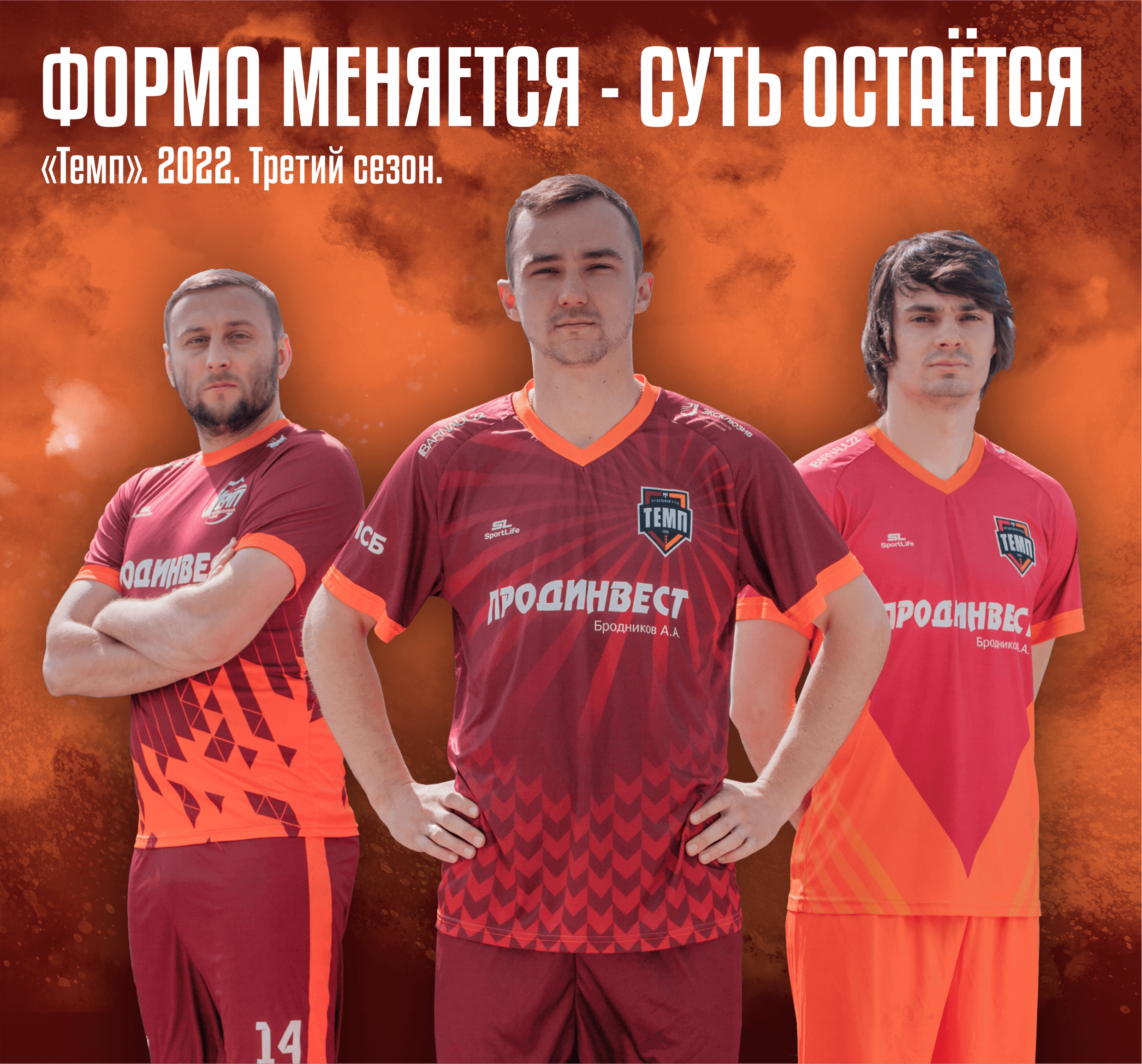 Презентация новой формы!