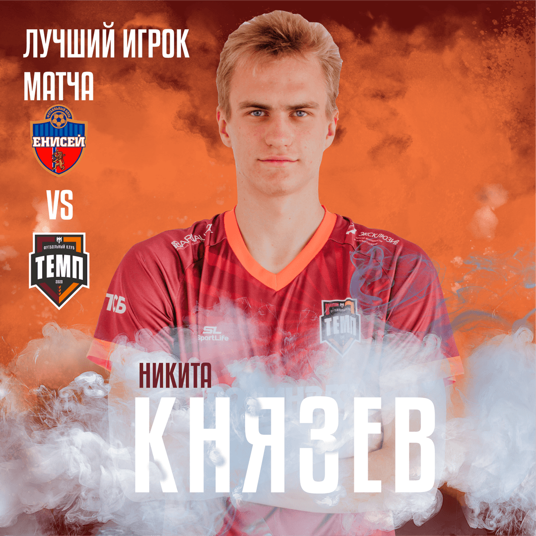 Лучшие игроки прошедших матчей в Красноярске!