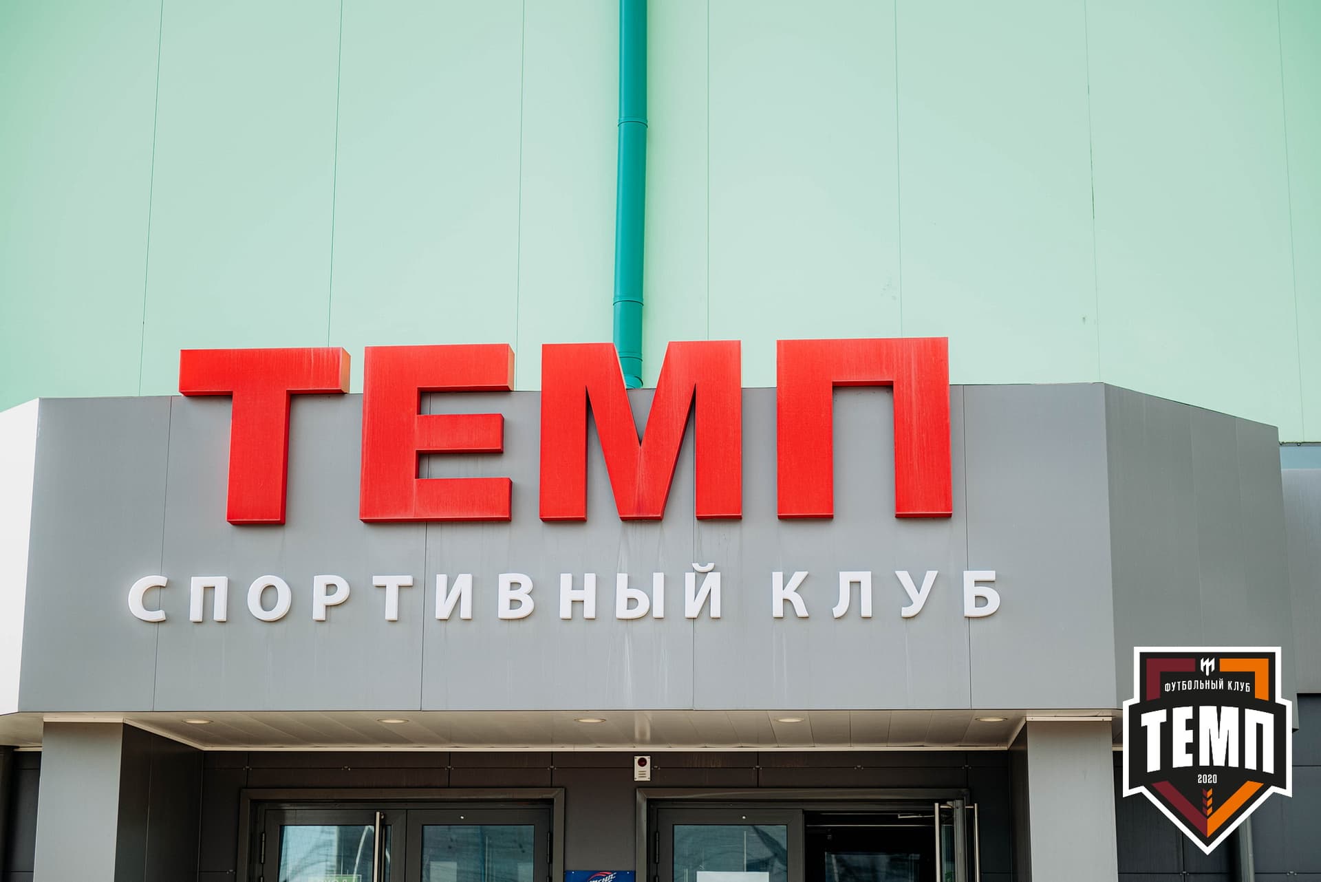 «Темп» 9:2 «Бурятия». III дивизион. 24.06.2022 — кадр 17