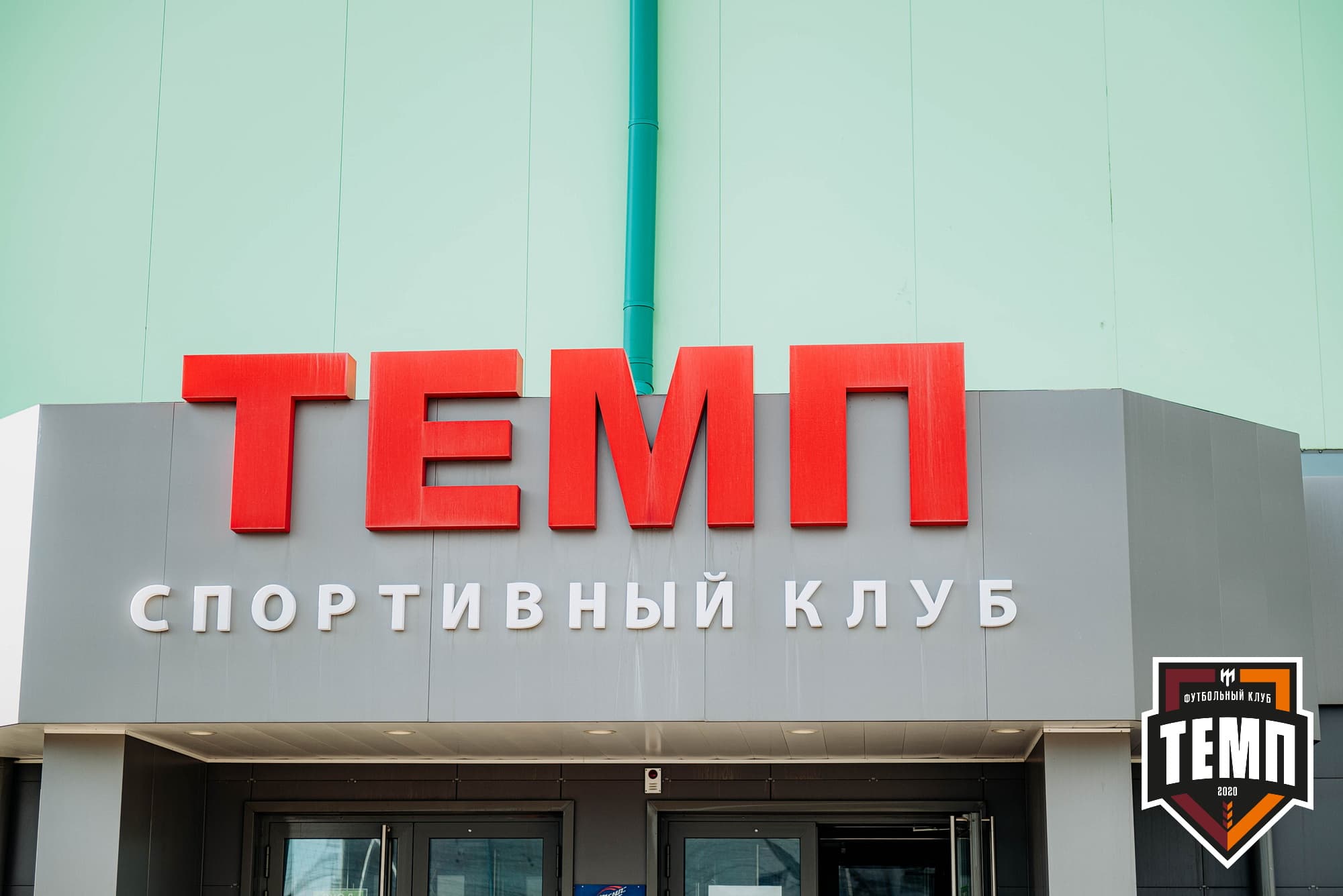 «Темп» 9:2 «Бурятия». III дивизион. 24.06.2022 — кадр 17