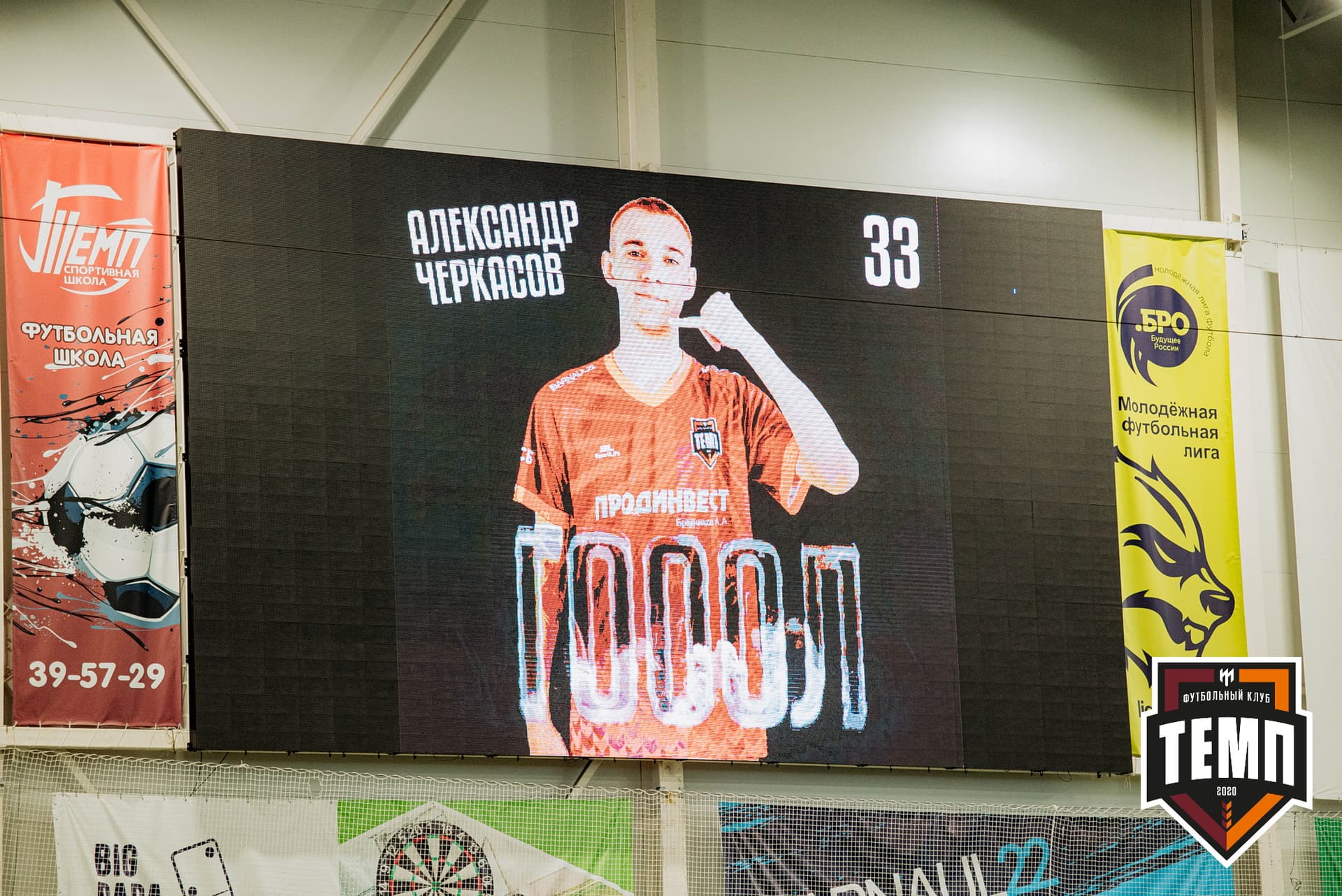 «Темп» 9:2 «Бурятия». III дивизион. 24.06.2022 — кадр 215