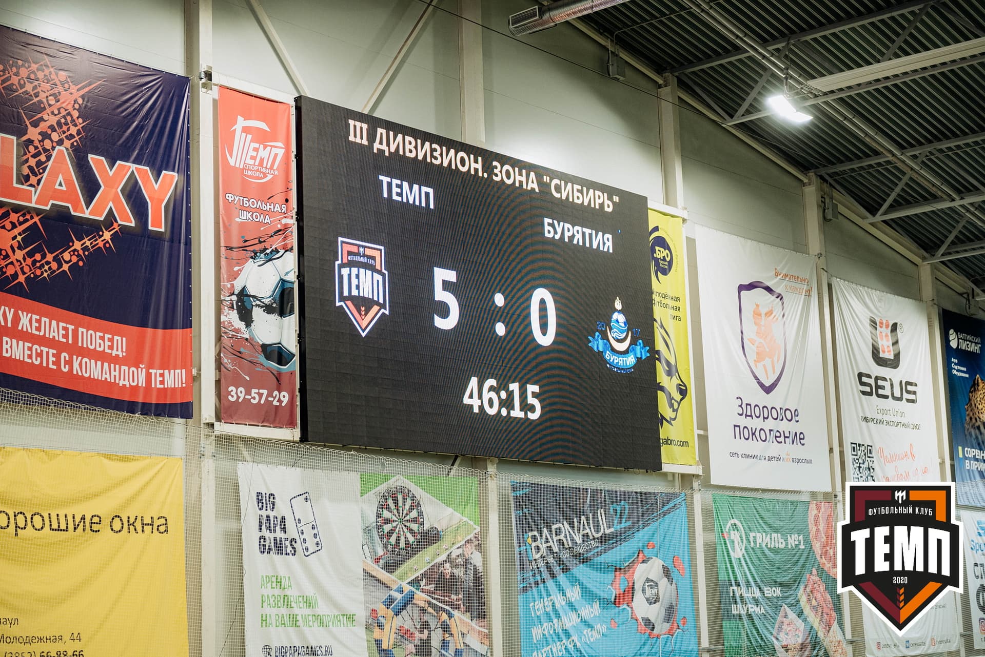 «Темп» 9:2 «Бурятия». III дивизион. 24.06.2022 — кадр 271