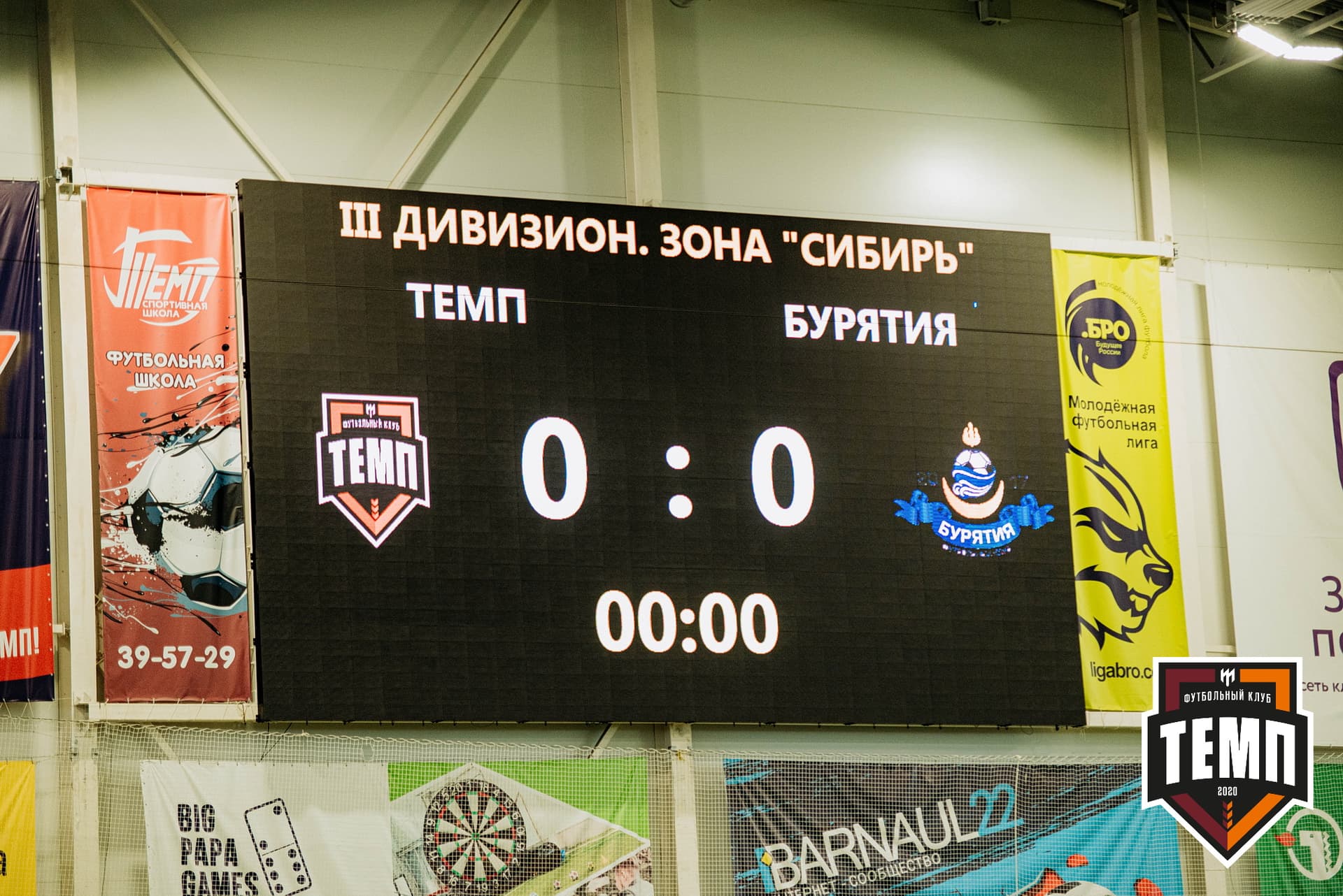 «Темп» 9:2 «Бурятия». III дивизион. 24.06.2022 — кадр 51