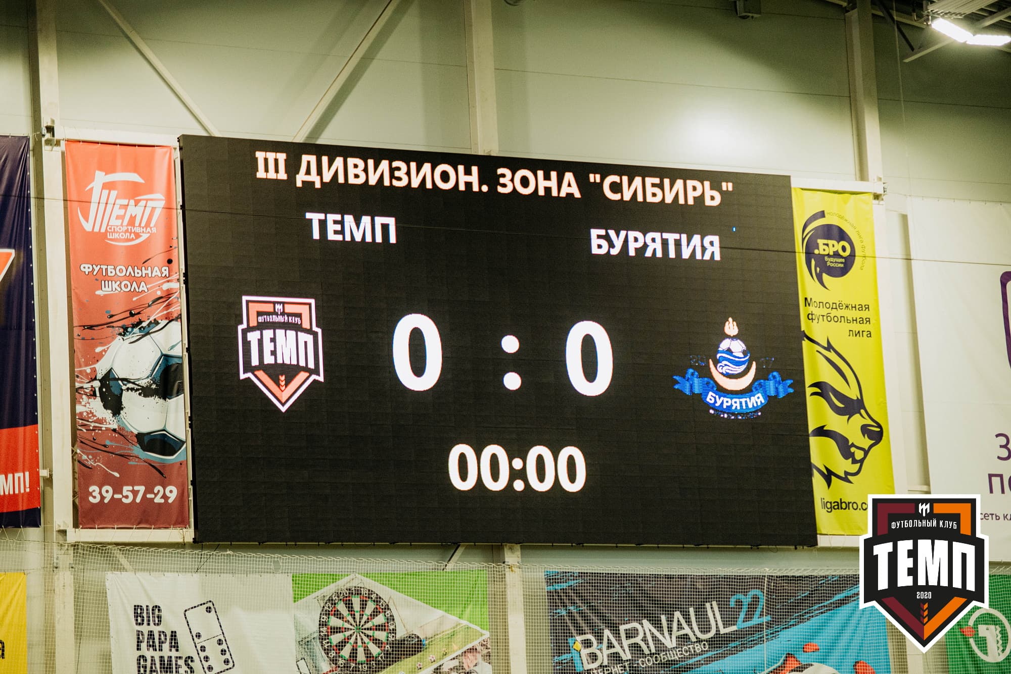 «Темп» 9:2 «Бурятия». III дивизион. 24.06.2022 — кадр 51