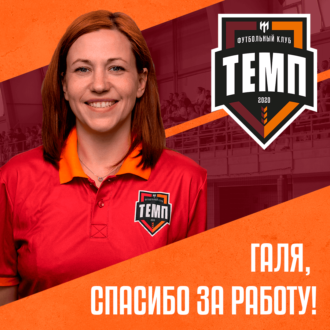 Благодарим за работу Галину Бессонову!