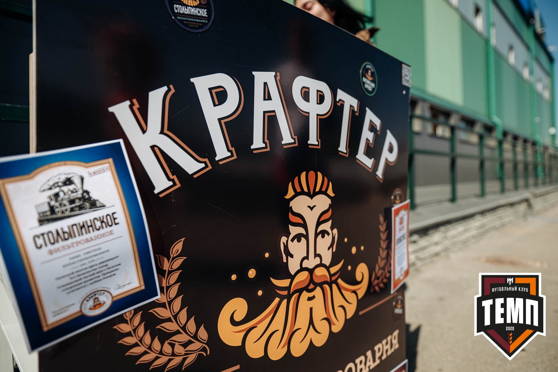 «Темп» 3:1 «Чита-М». III дивизион. 26.06.2022 — кадр 6