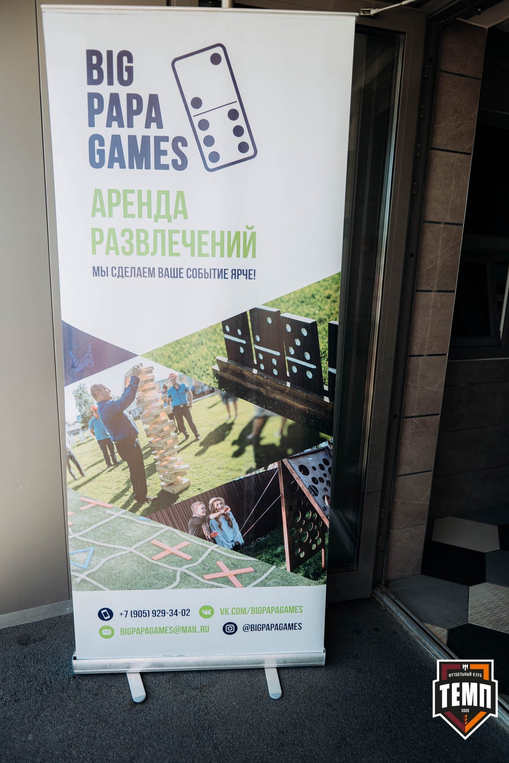 «Темп» 3:1 «Чита-М». III дивизион. 26.06.2022 — кадр 9