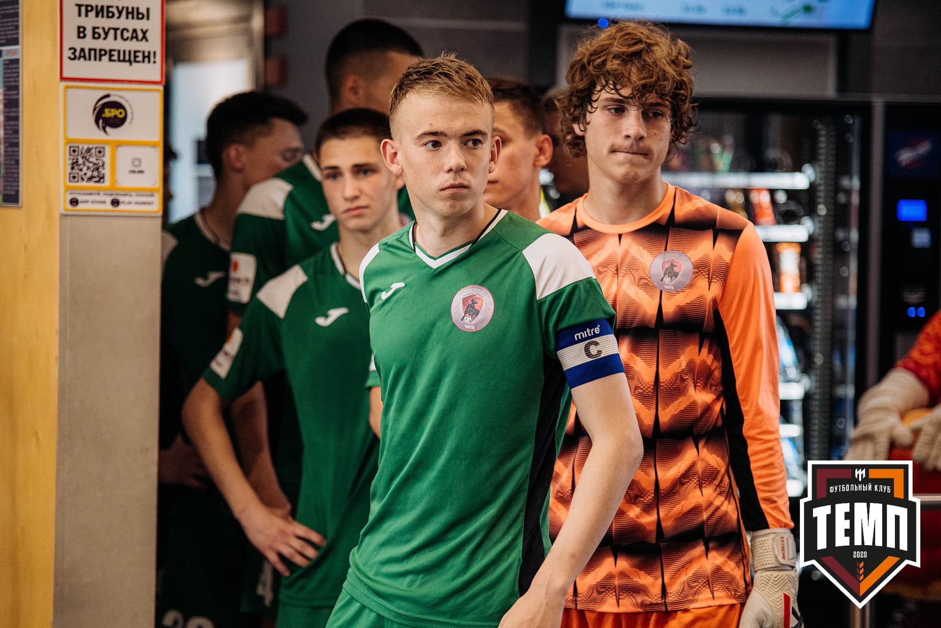 «Темп» 3:1 «Чита-М». III дивизион. 26.06.2022 — кадр 29