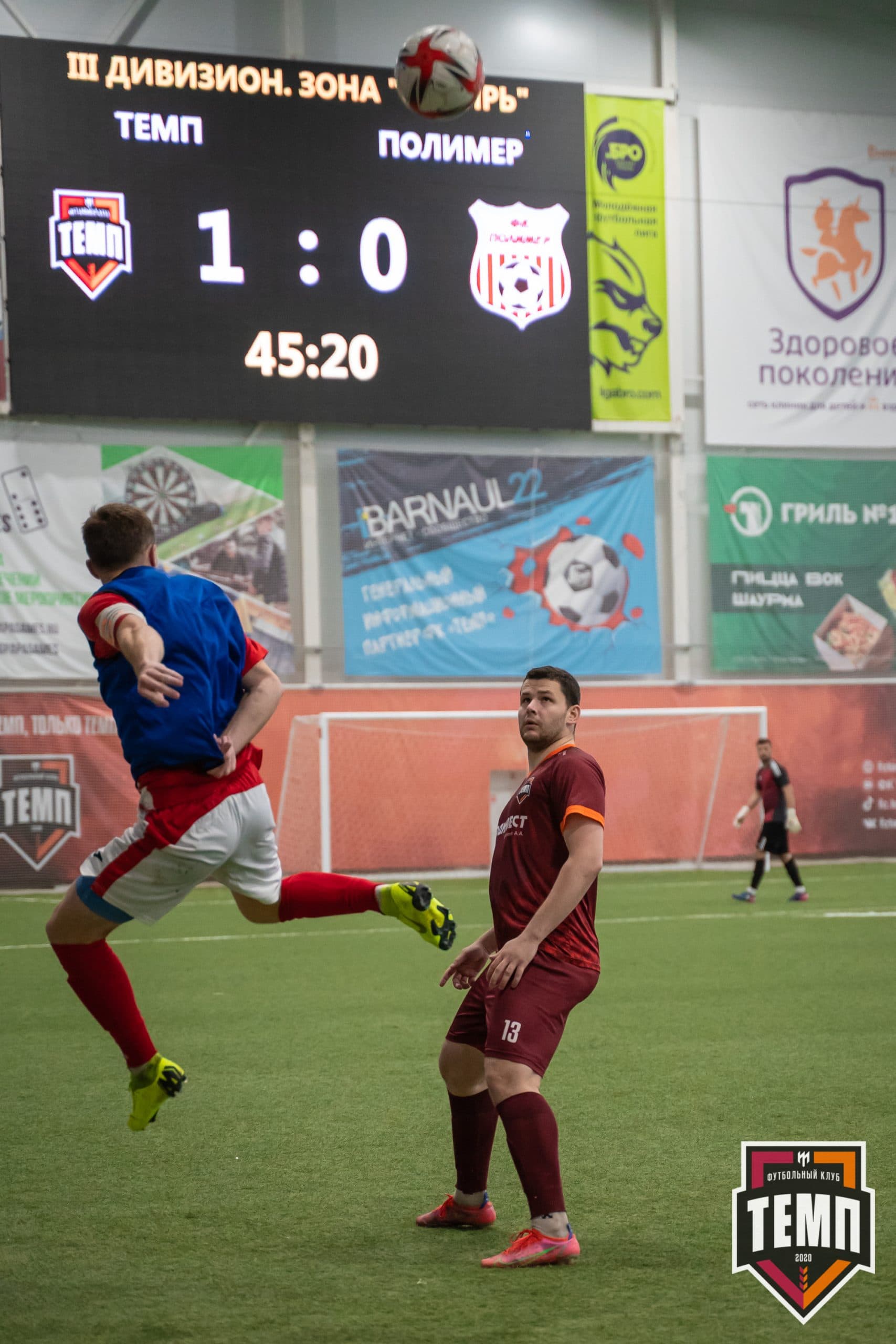 «Темп» 4:0 «Полимер». III дивизион. 05.06.2022 — кадр 71