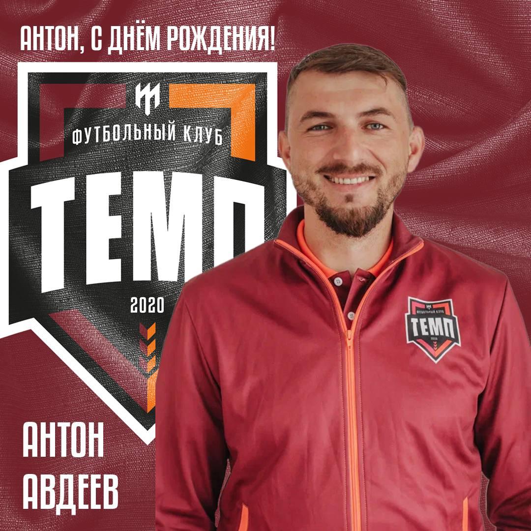 Гоооооол: сегодня день рождения у нашего комментатора!