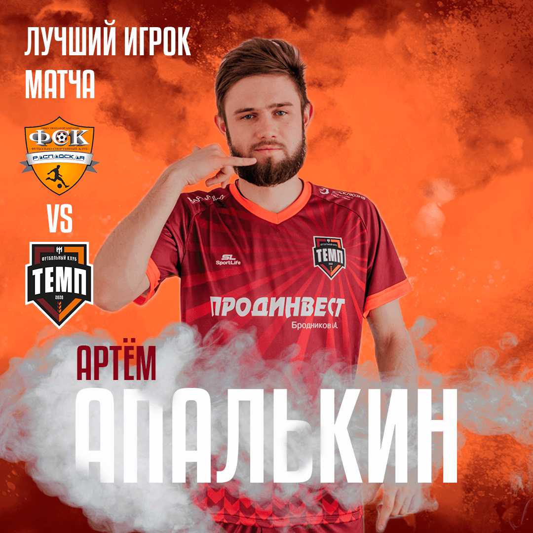 Вернулся - и сразу лучший!