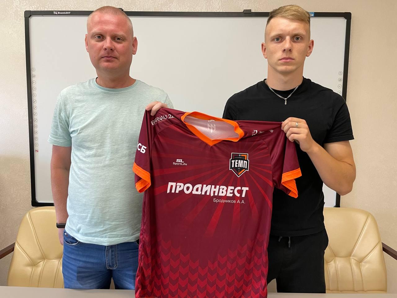 Много новичков не бывает: Александр Новичков - третье приобретение «Темпа»!