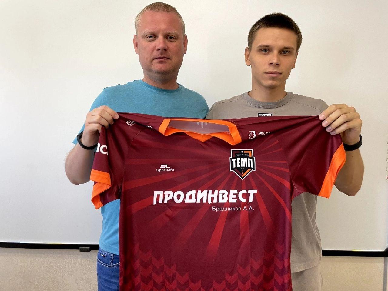 Никита Шибаев - первый летний трансфер «Темпа»!