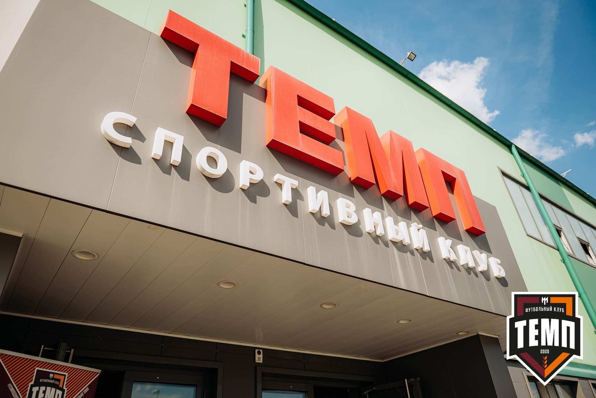 «Темп» 2:0 «Распадская». Кубок Сибири. 30.07.2022 — кадр 6