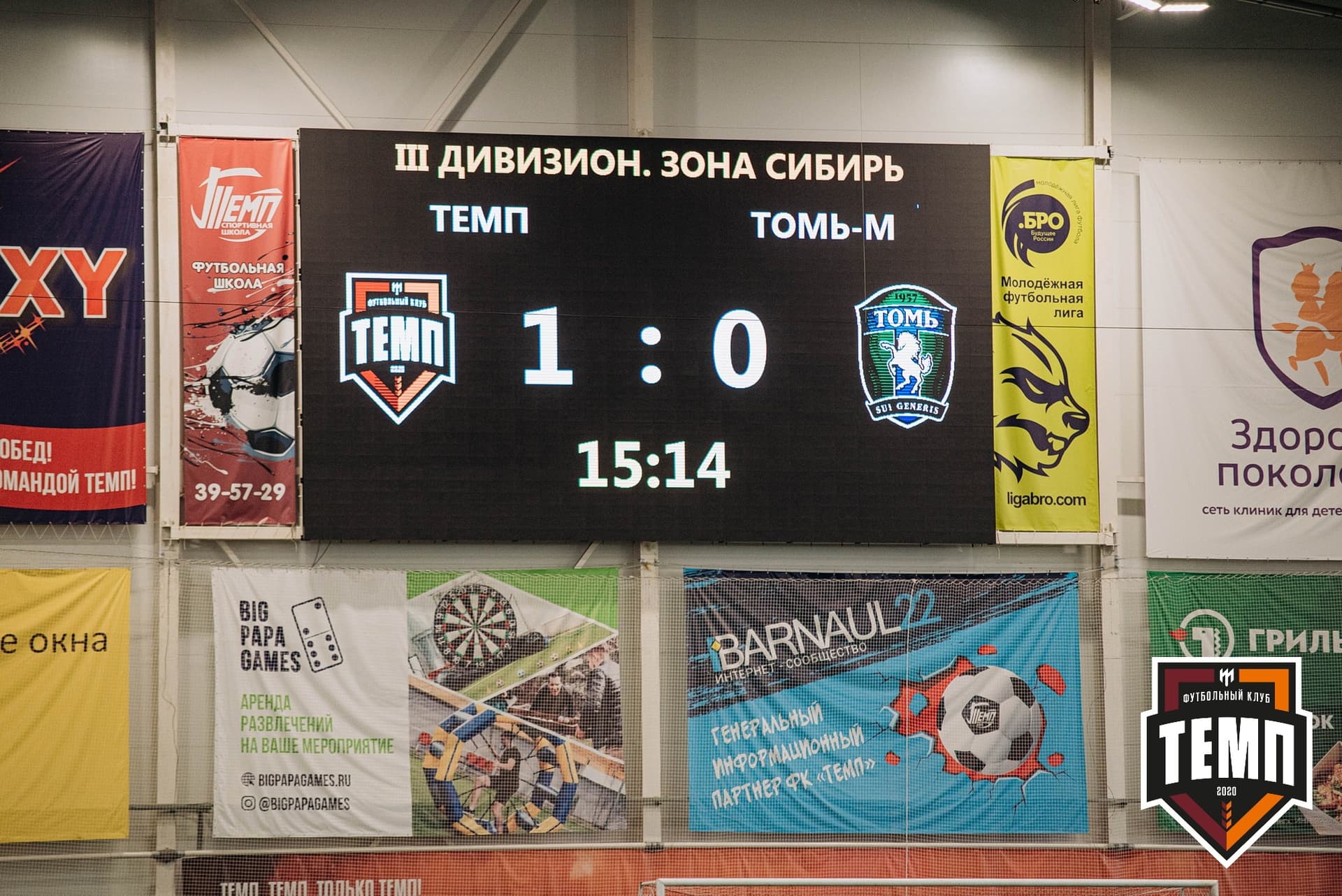 «Темп» 6:2 «Томь-М». III дивизион. 05.08.2022 — кадр 53