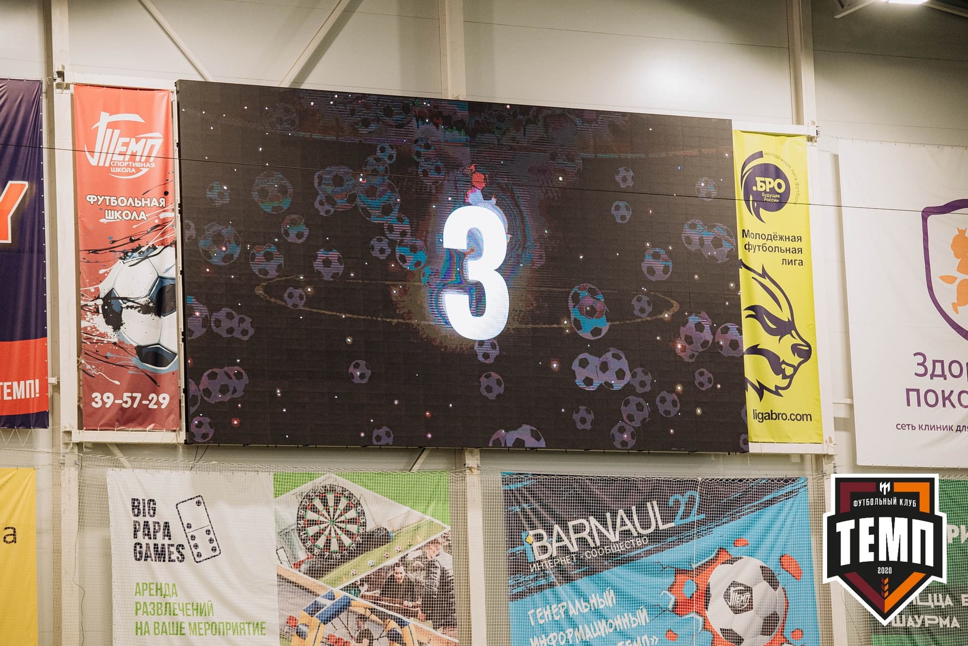 «Темп» 2:0 «Распадская». Кубок Сибири. 30.07.2022 — кадр 99