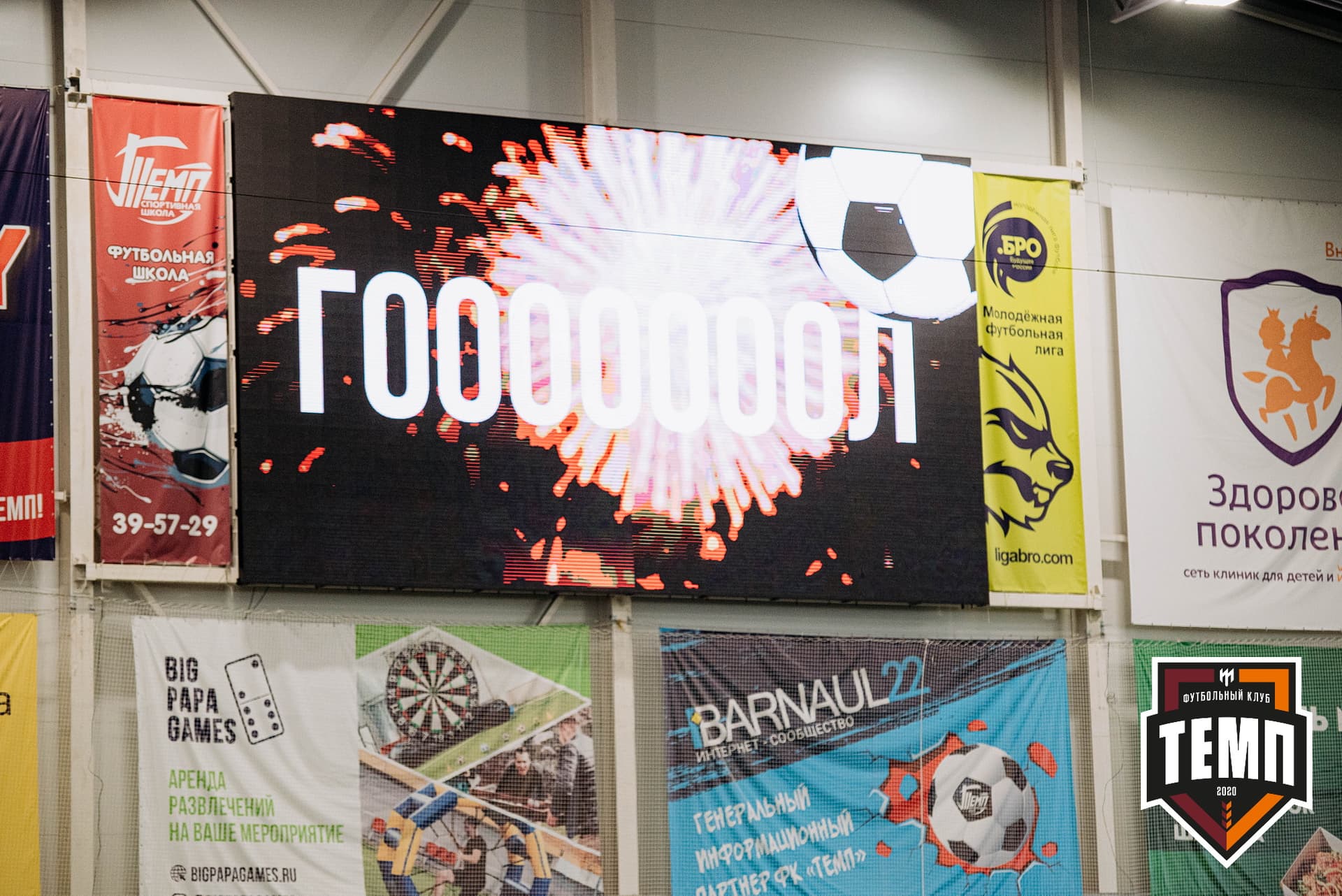 «Темп» 0:1 «Новосибирск-М». III дивизион. 07.08.2022 — кадр 147