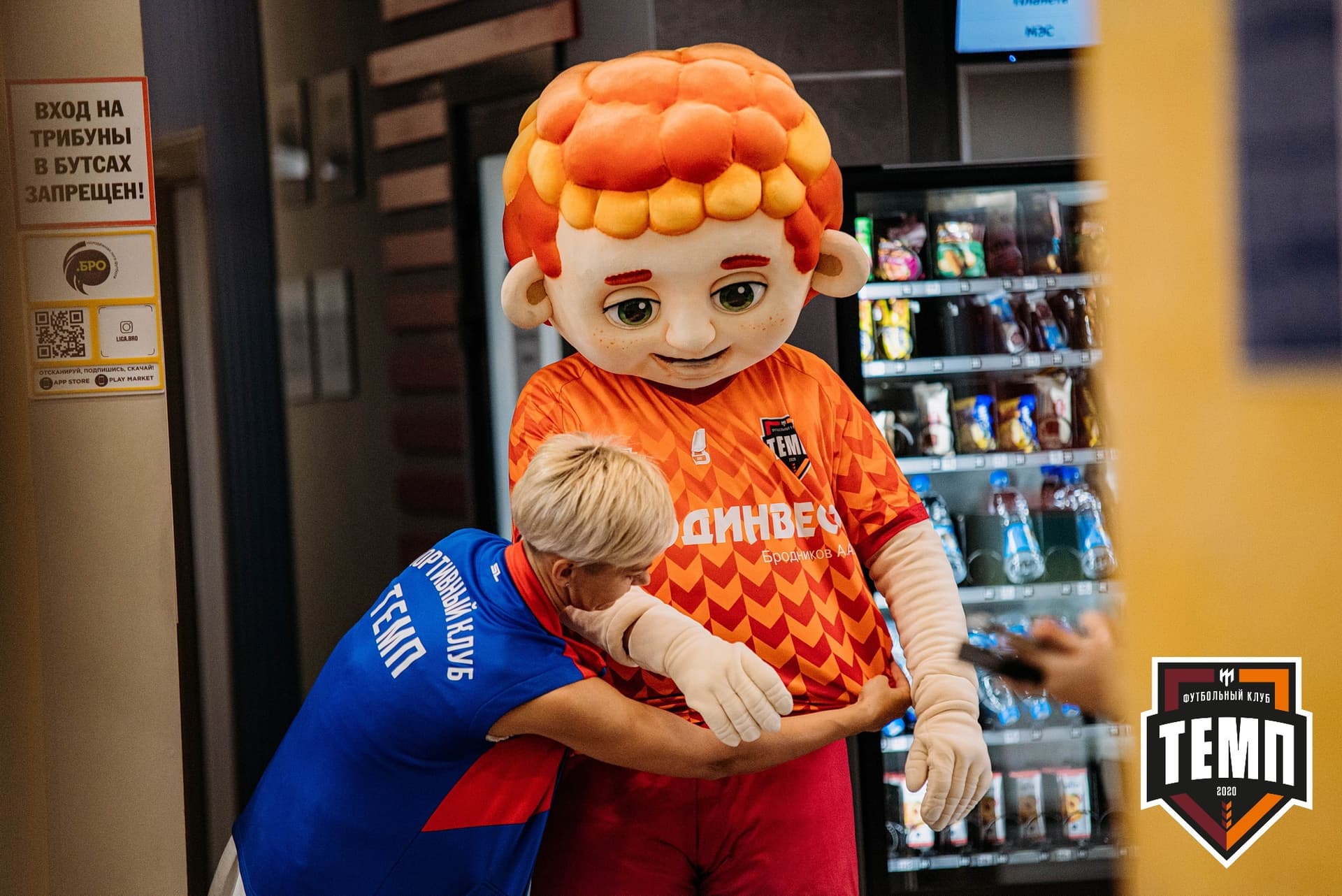 «Темп» 2:0 «Распадская». Кубок Сибири. 30.07.2022 — кадр 285