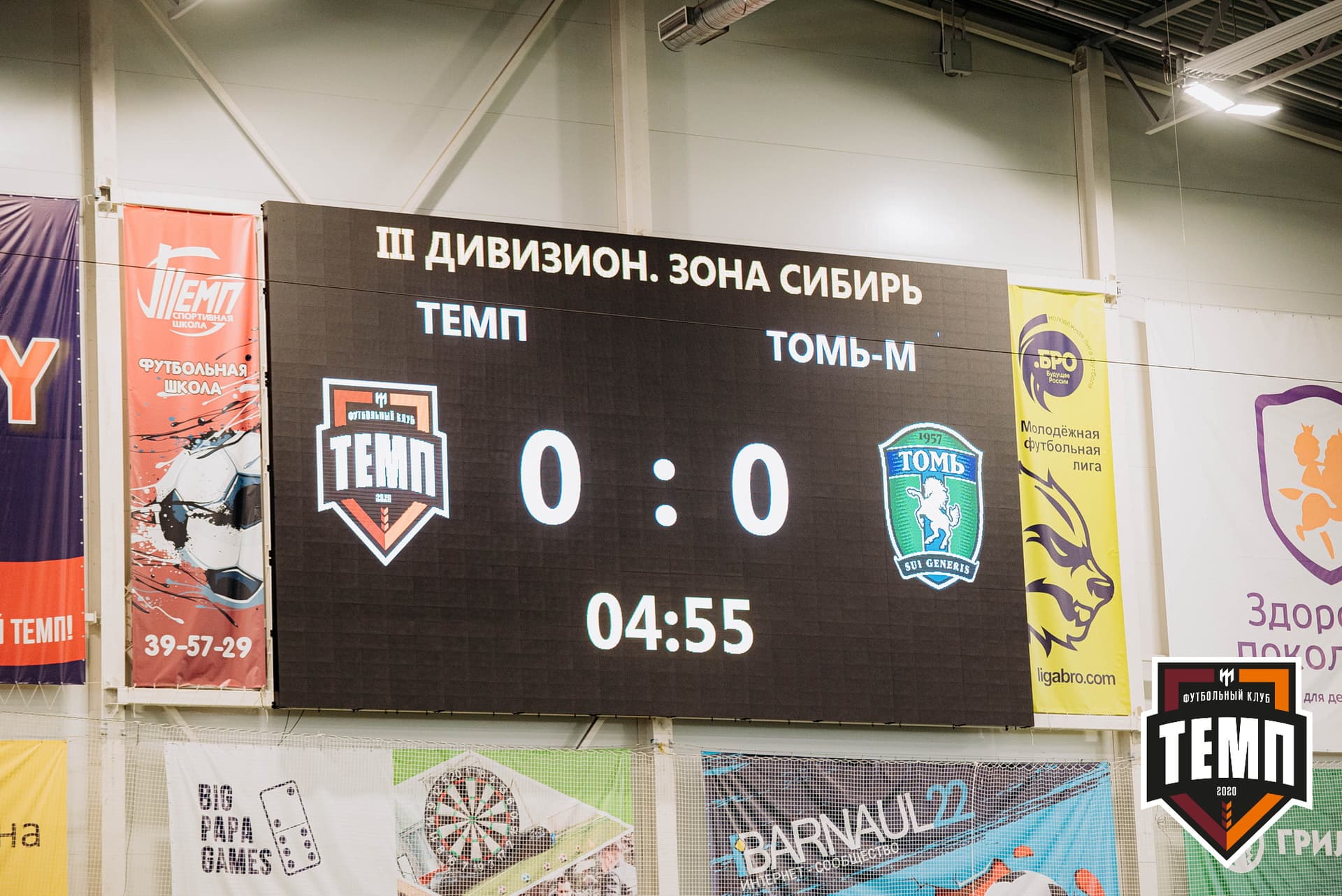 «Темп» 0:1 «Новосибирск-М». III дивизион. 07.08.2022 — кадр 330