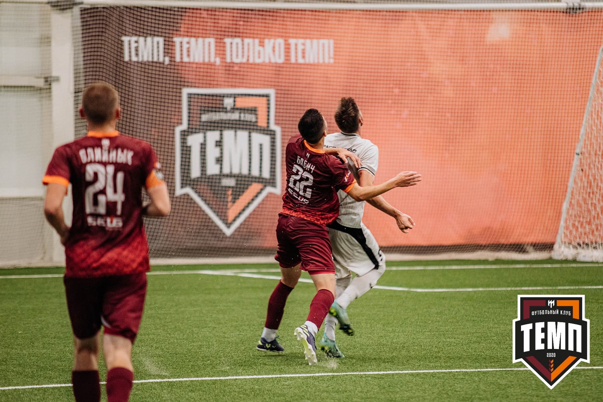 «Темп» 2:0 «Распадская». Кубок Сибири. 30.07.2022 — кадр 356