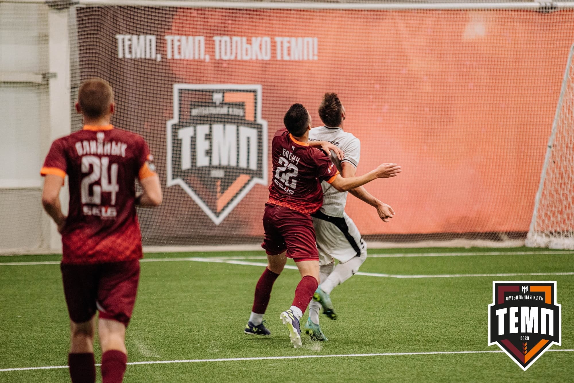 «Темп» 2:0 «Распадская». Кубок Сибири. 30.07.2022 — кадр 356