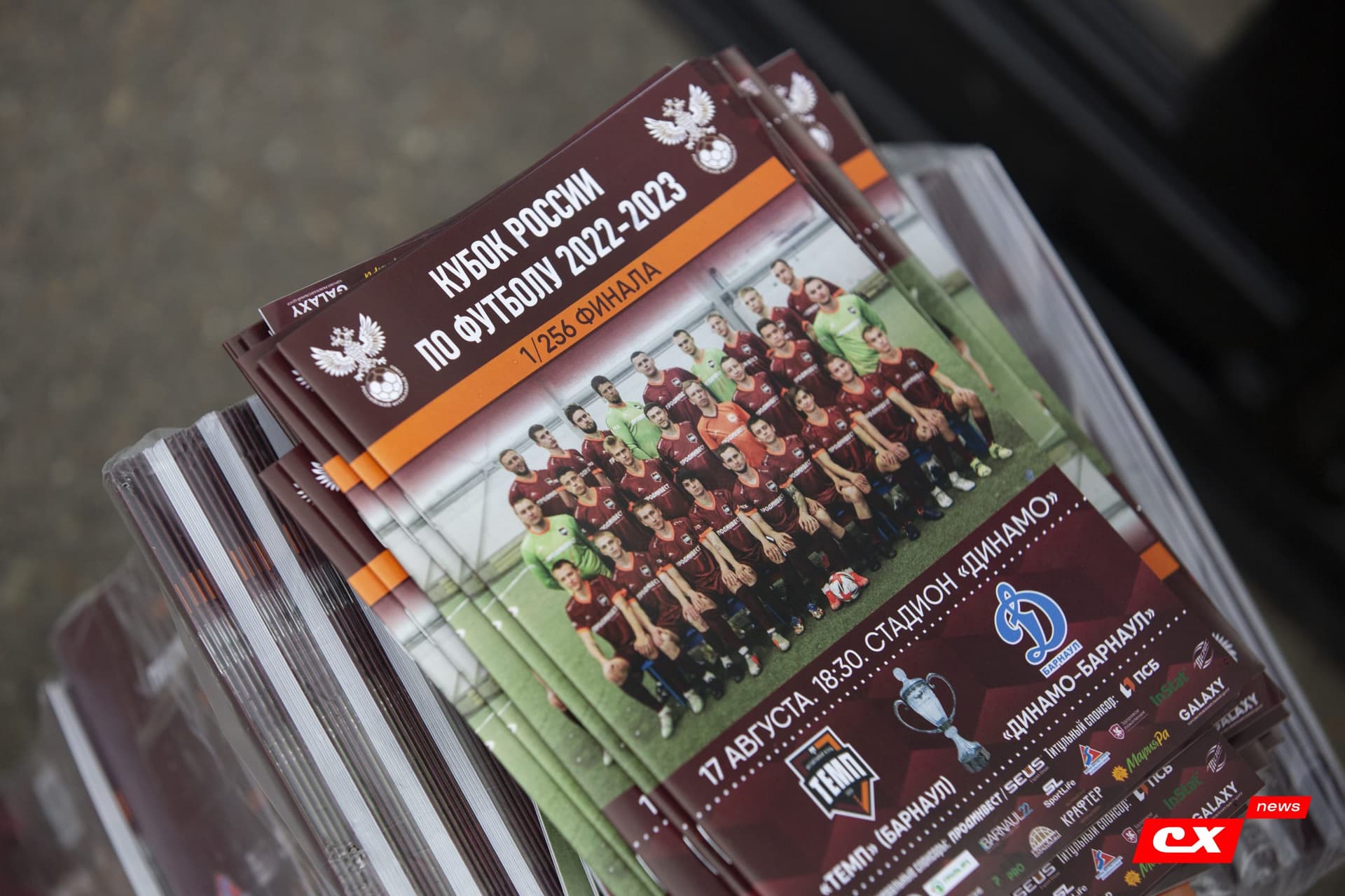 «Темп» 2:1 «Динамо-Барнаул». Кубок России. 17.08.2022. CX News — кадр 31