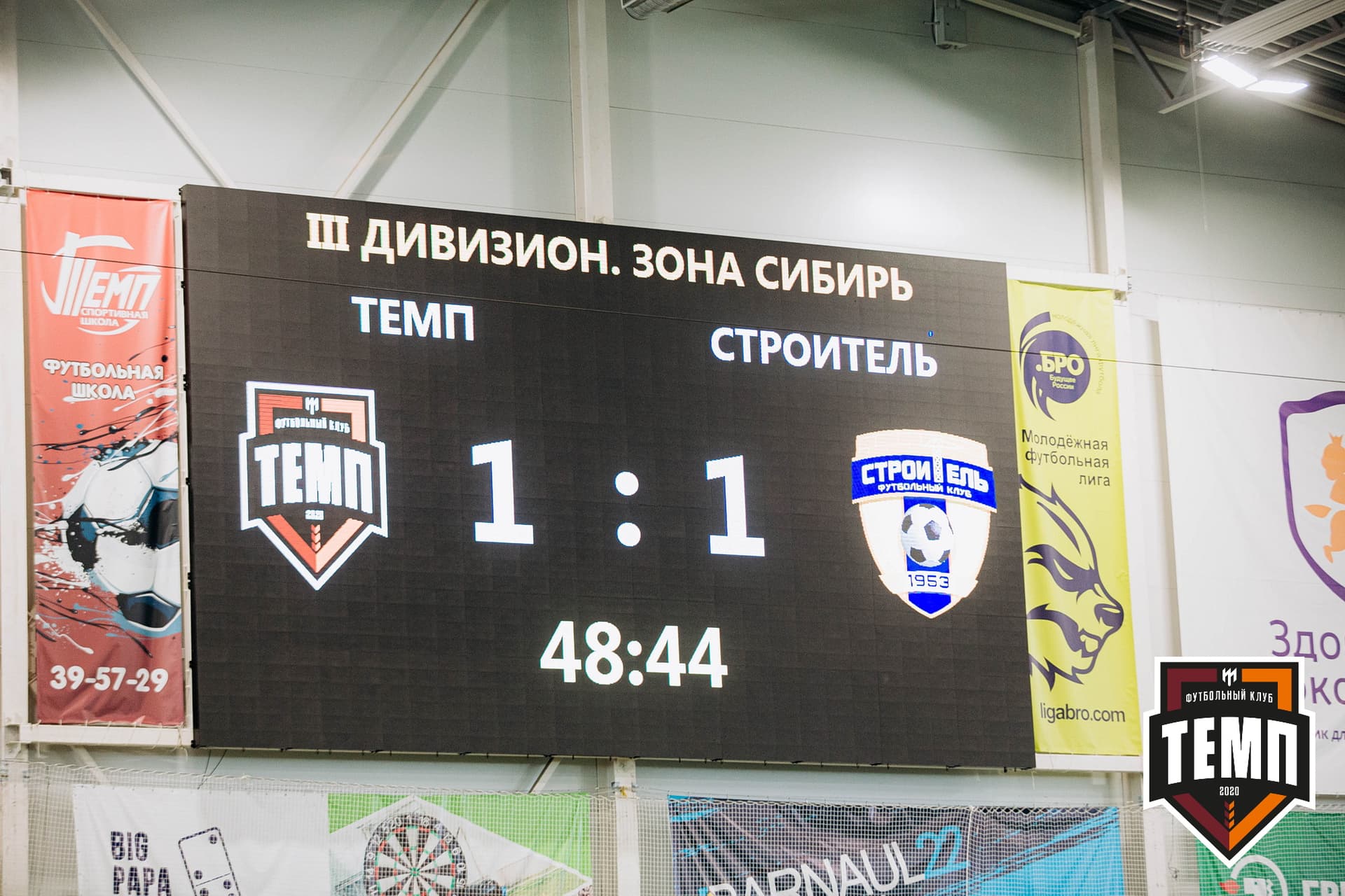 «Темп» 3:2 «Строитель». III дивизион. 28.08.2022 — кадр 110