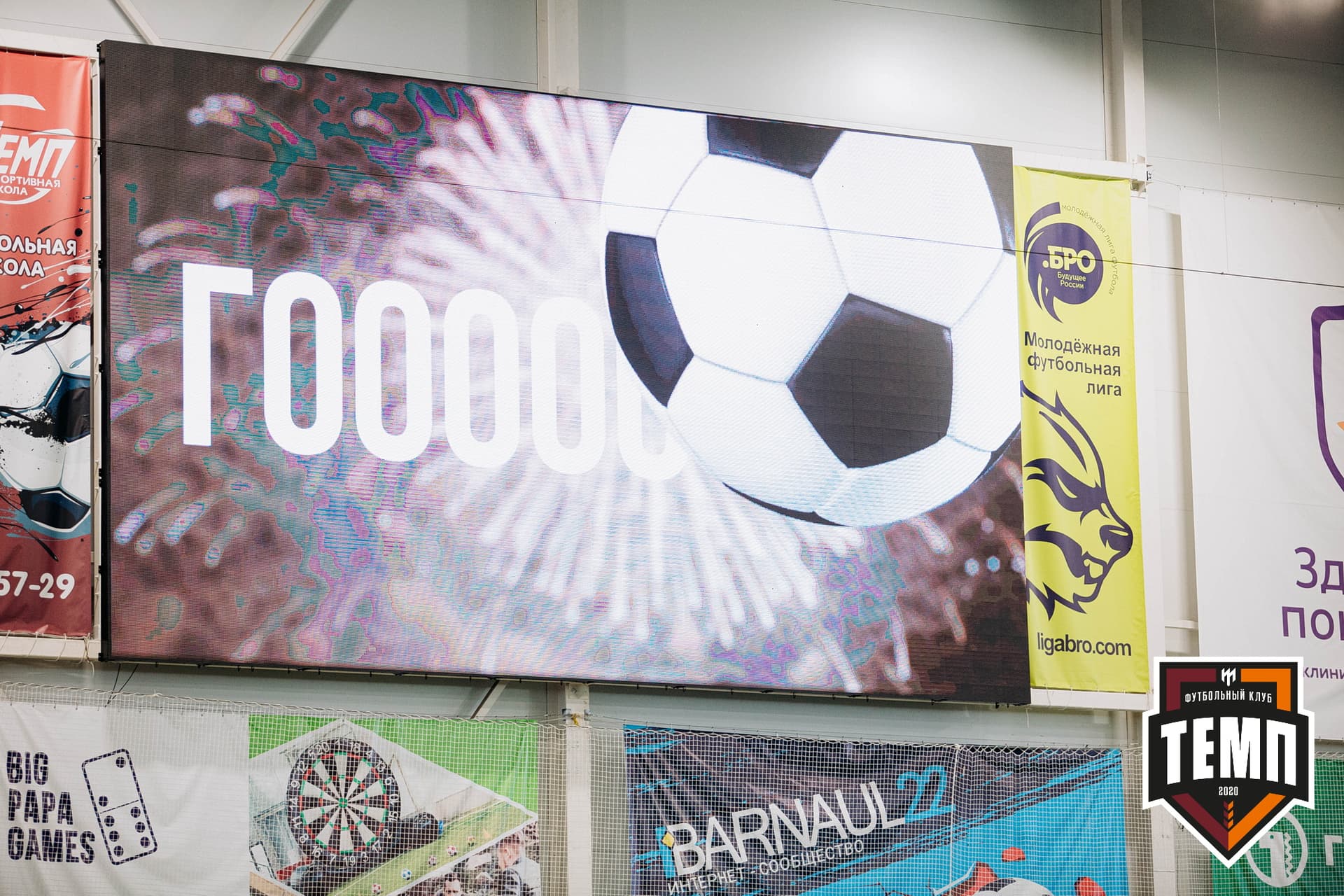 «Темп» 3:2 «Строитель». III дивизион. 28.08.2022 — кадр 154