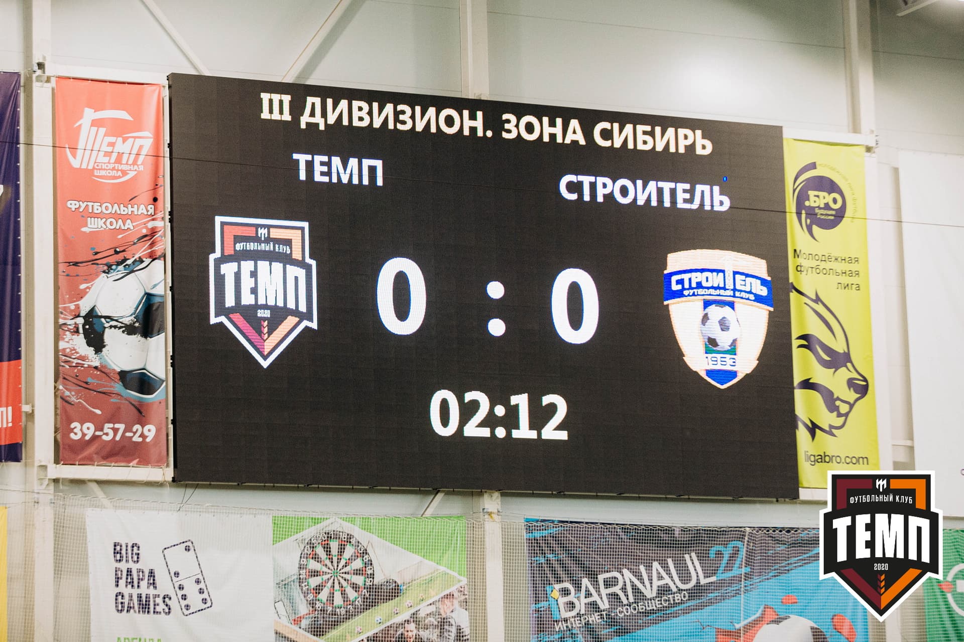 «Темп» 3:2 «Строитель». III дивизион. 28.08.2022 — кадр 16