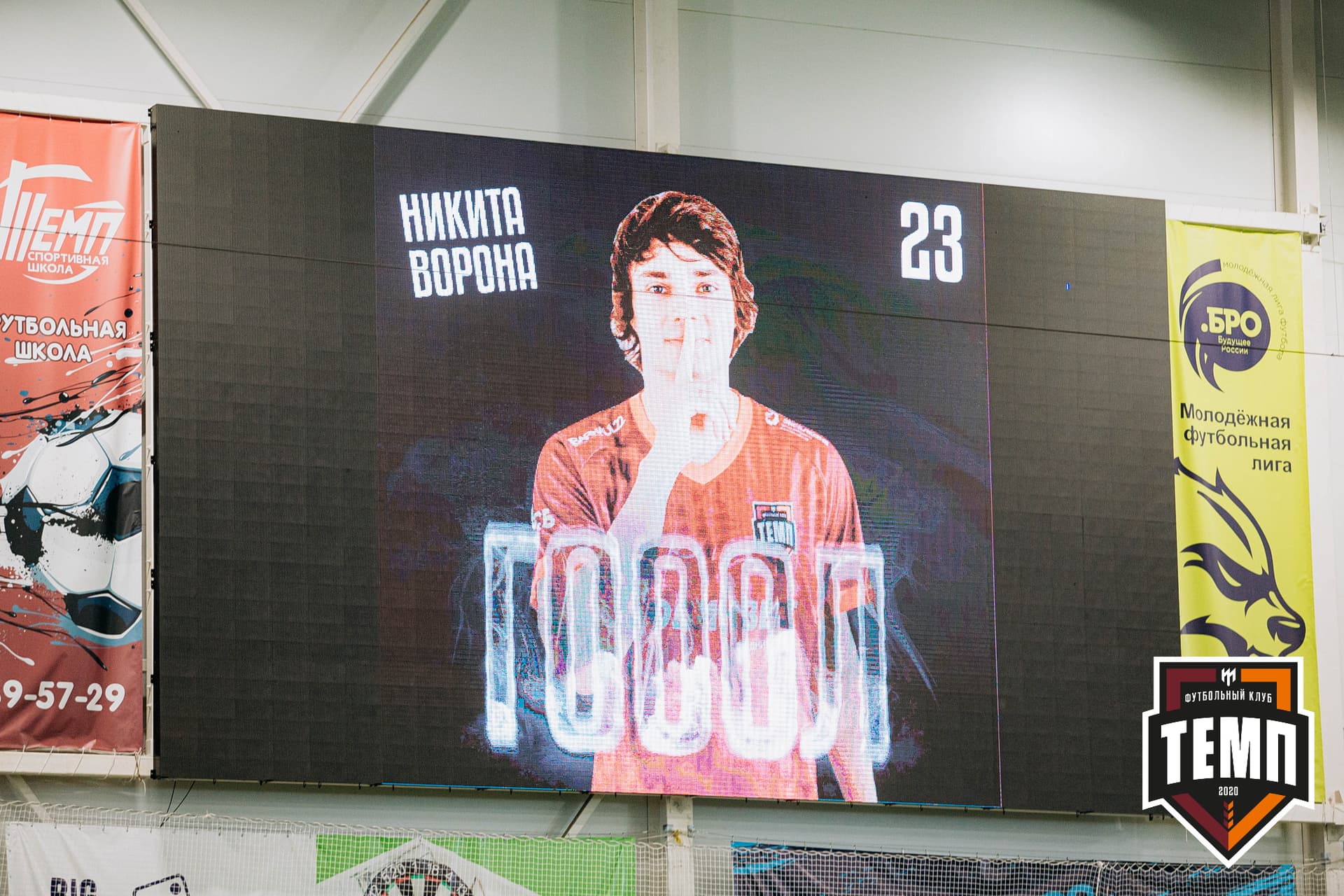 «Темп» 3:2 «Строитель». III дивизион. 28.08.2022 — кадр 206