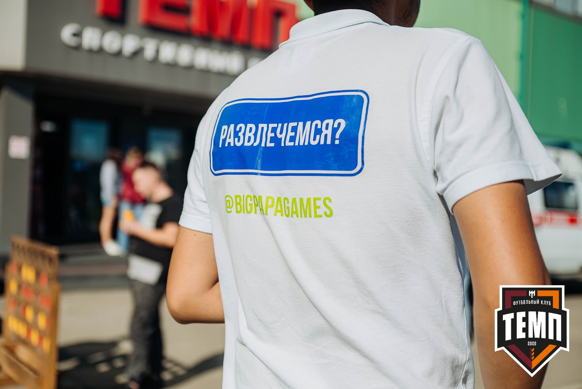 «Темп» 3:2 «Строитель». III дивизион. 28.08.2022 — кадр 229