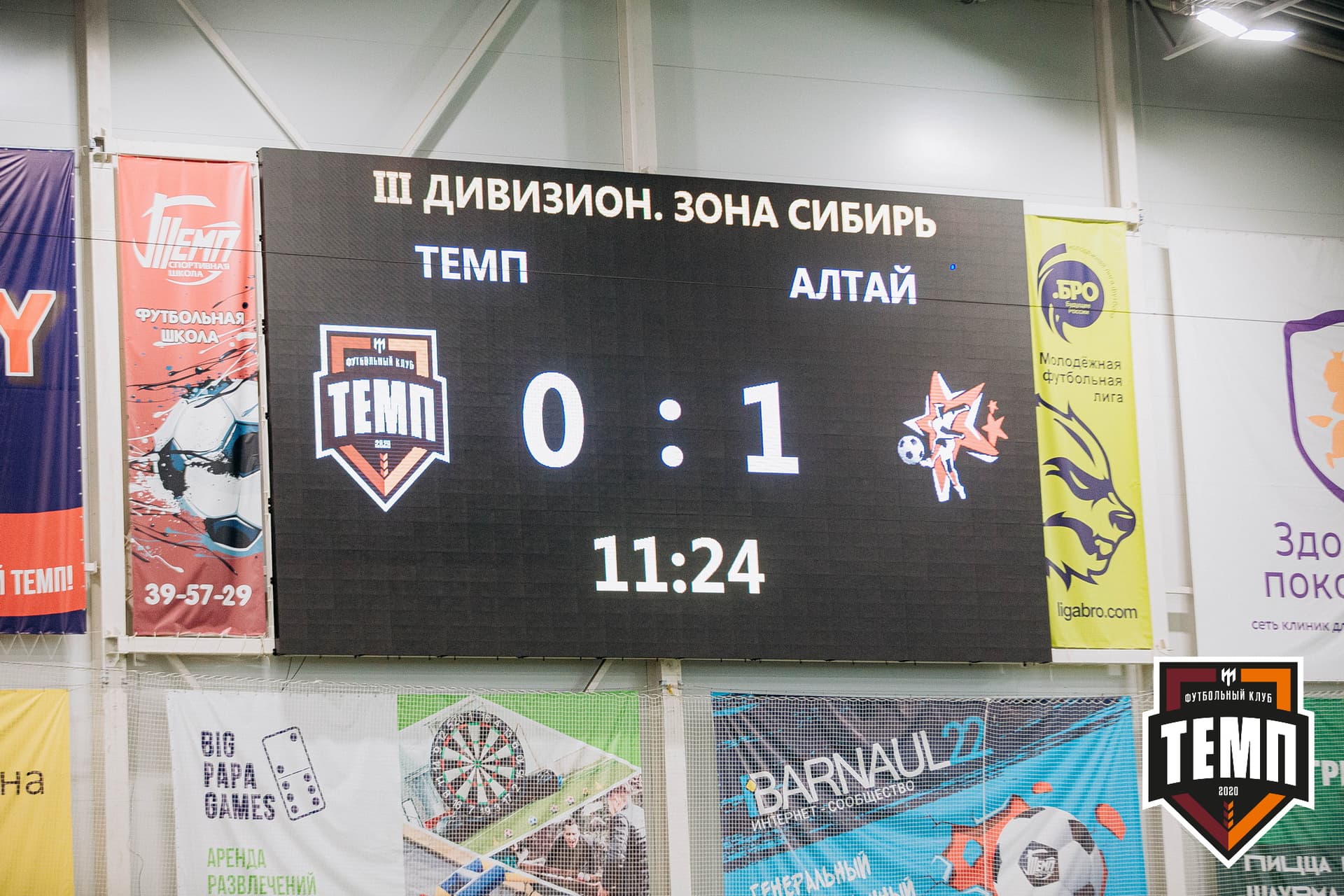 «Темп» 7:2 «Алтай». III дивизион. 26.08.2022 — кадр 129