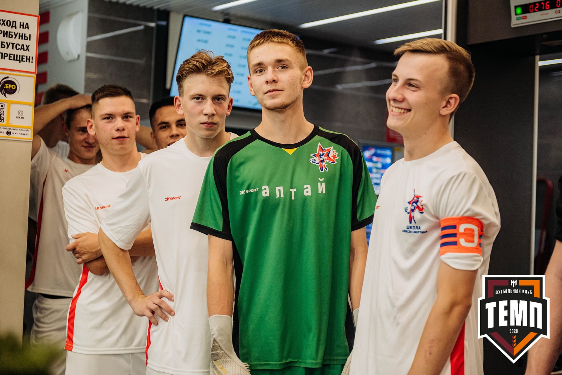 «Темп» 7:2 «Алтай». III дивизион. 26.08.2022 — кадр 19