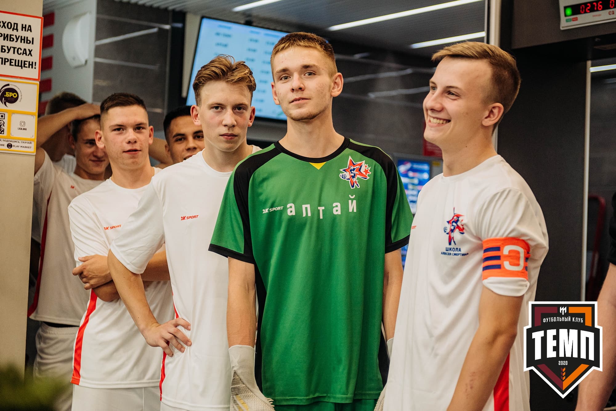 «Темп» 7:2 «Алтай». III дивизион. 26.08.2022 — кадр 19