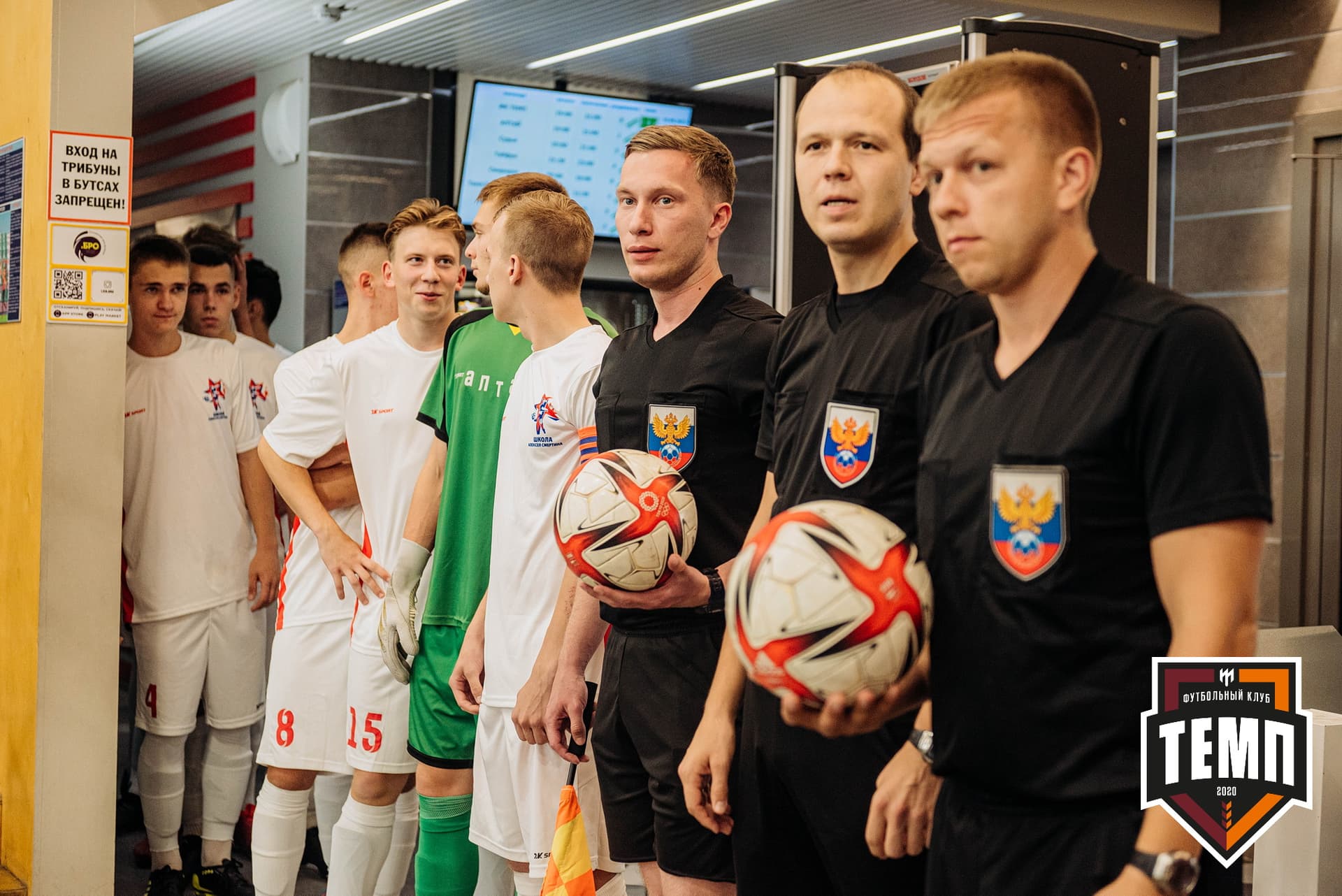 «Темп» 7:2 «Алтай». III дивизион. 26.08.2022 — кадр 25