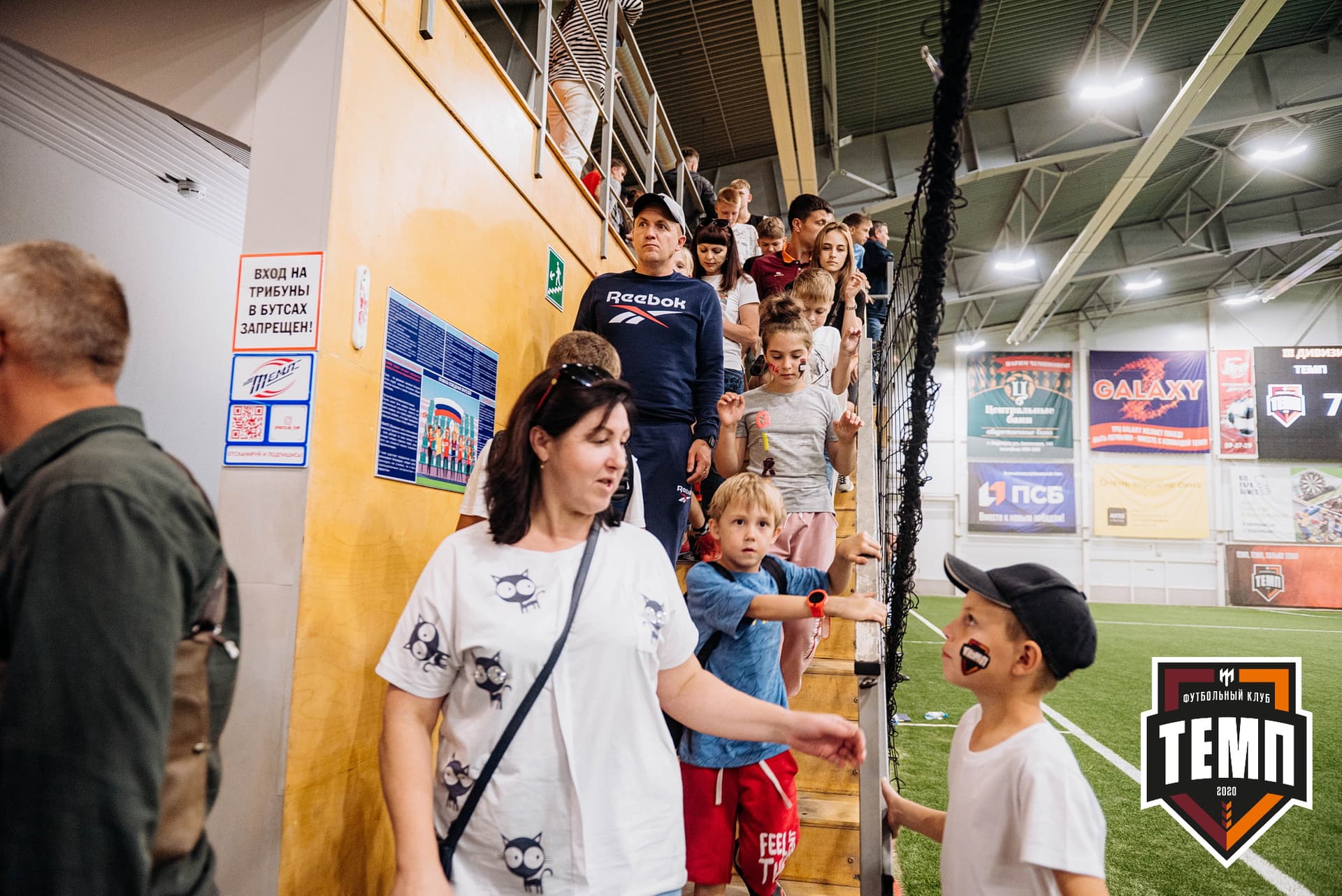 «Темп» 7:2 «Алтай». III дивизион. 26.08.2022 — кадр 401