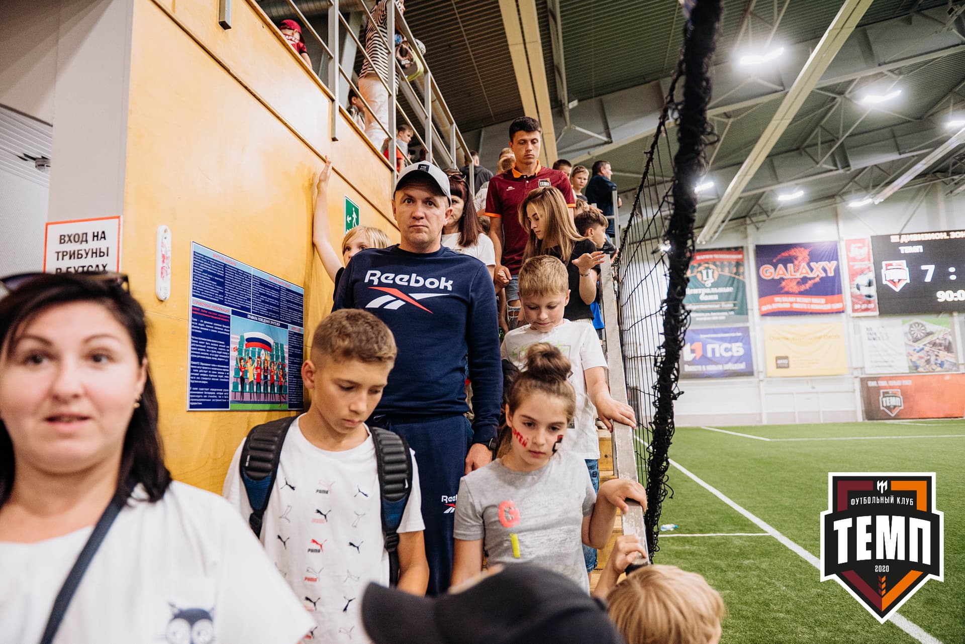 «Темп» 7:2 «Алтай». III дивизион. 26.08.2022 — кадр 402