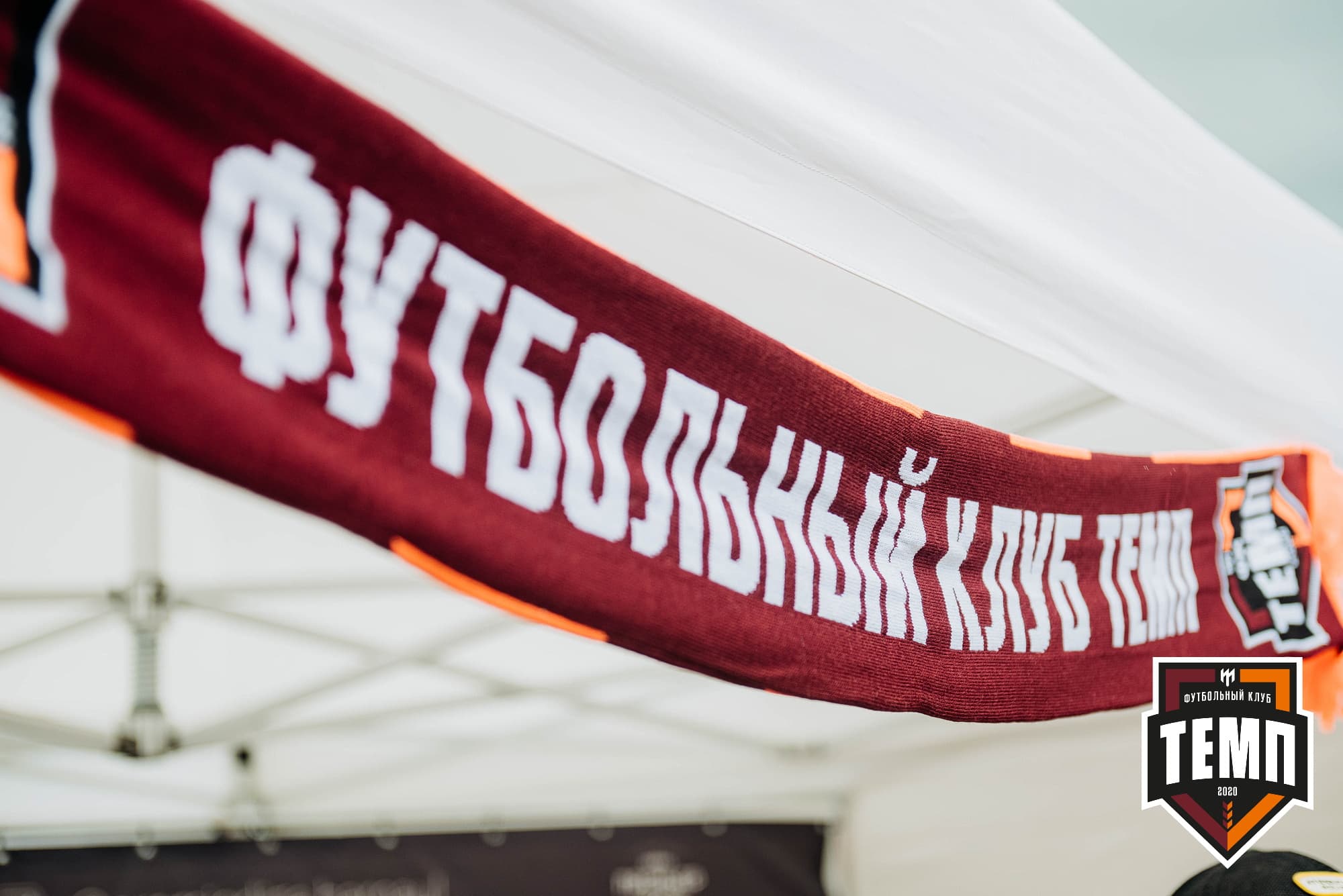 «Темп» 2:1 «Динамо-Барнаул». Кубок России. 17.08.2022