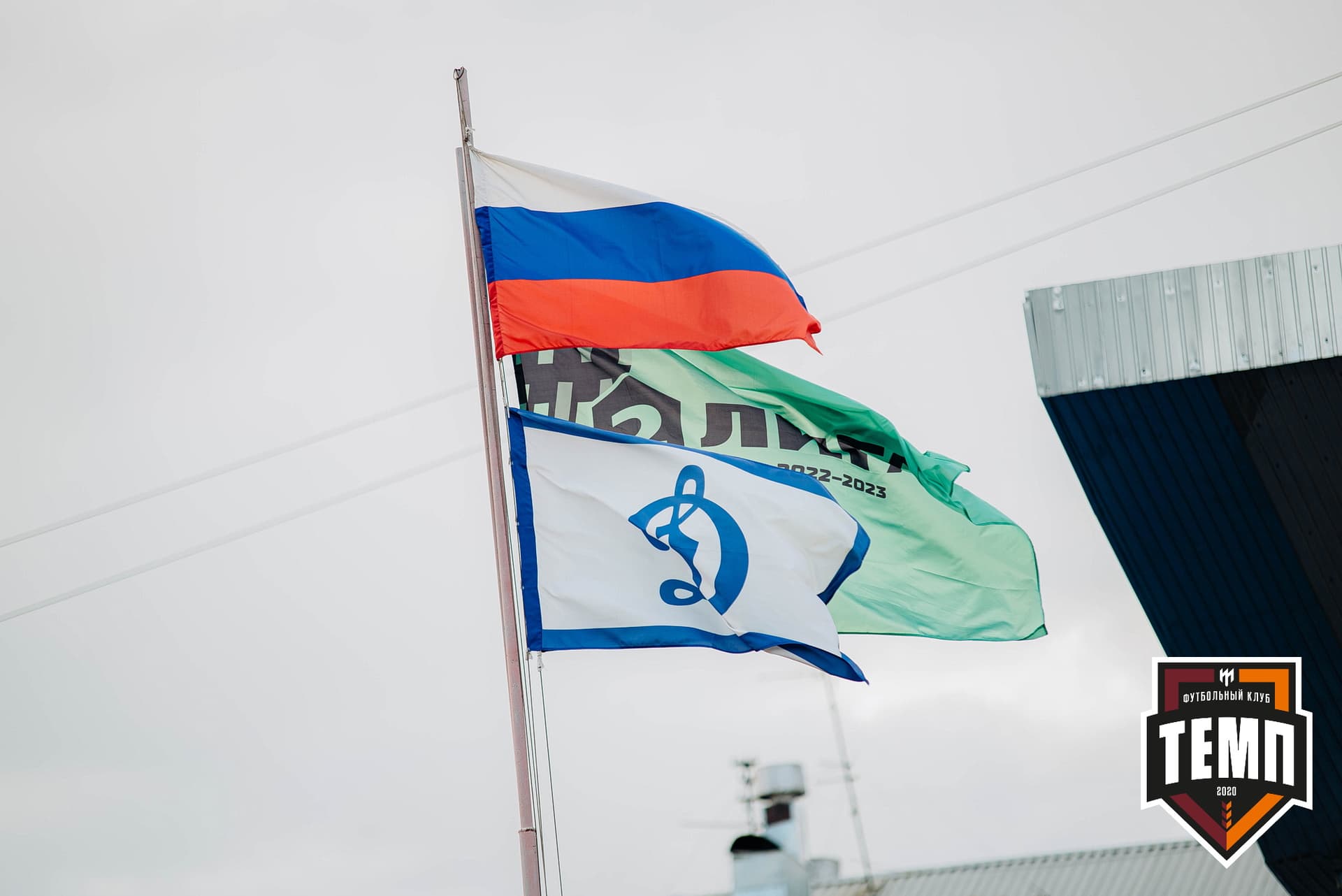 «Темп» 2:1 «Динамо-Барнаул». Кубок России. 17.08.2022 — кадр 212