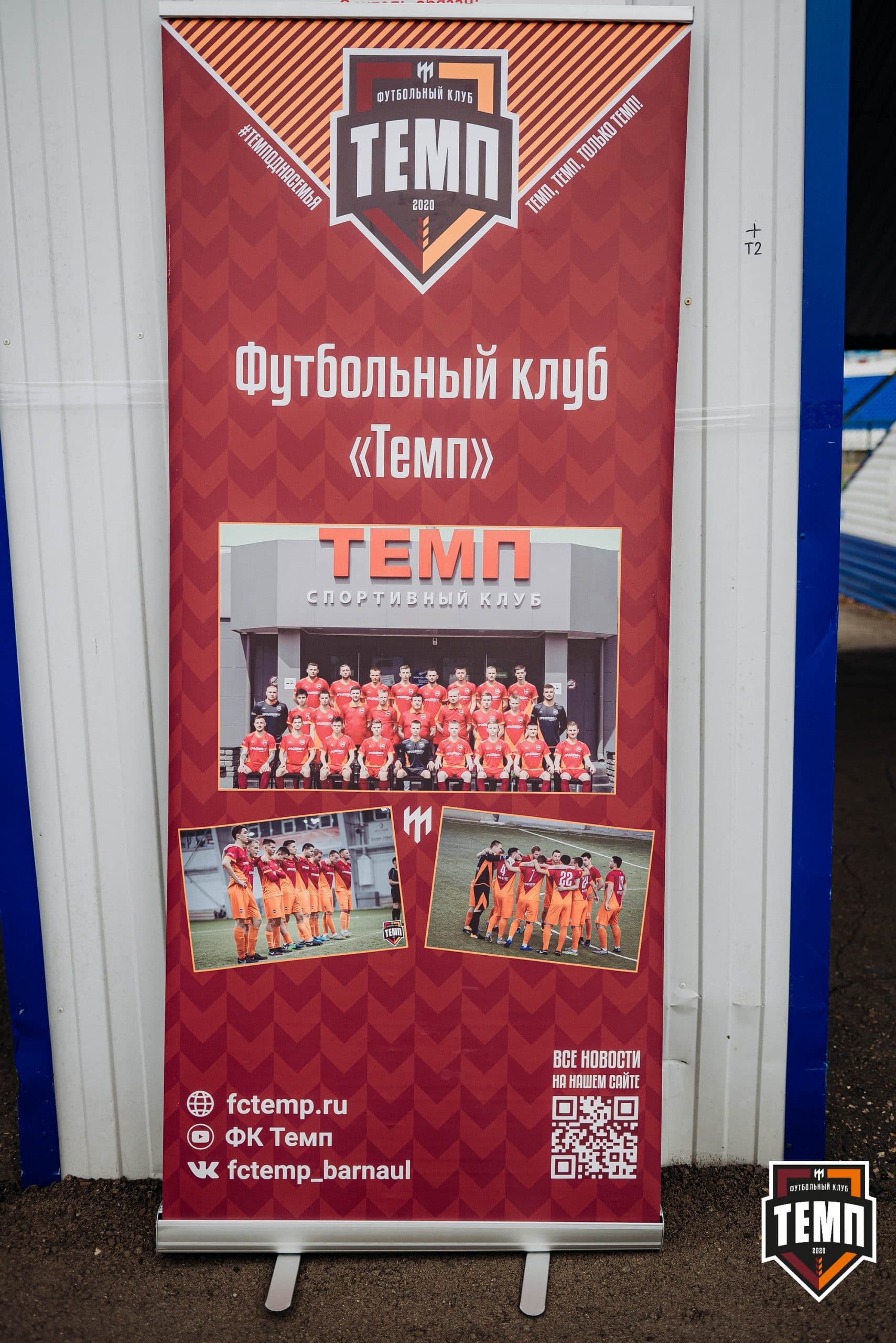 «Темп» 2:1 «Динамо-Барнаул». Кубок России. 17.08.2022 — кадр 30