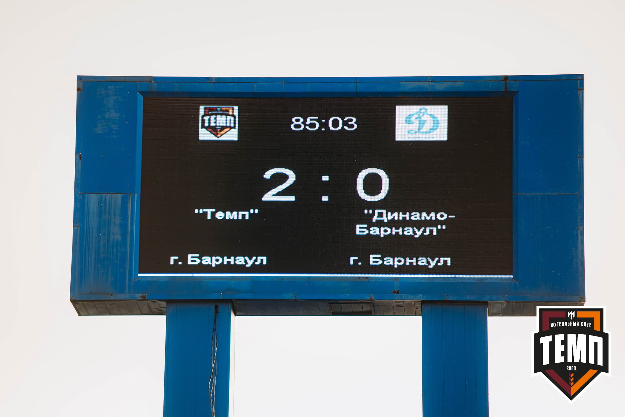 «Темп» 2:1 «Динамо-Барнаул». Кубок России. 17.08.2022 — кадр 372
