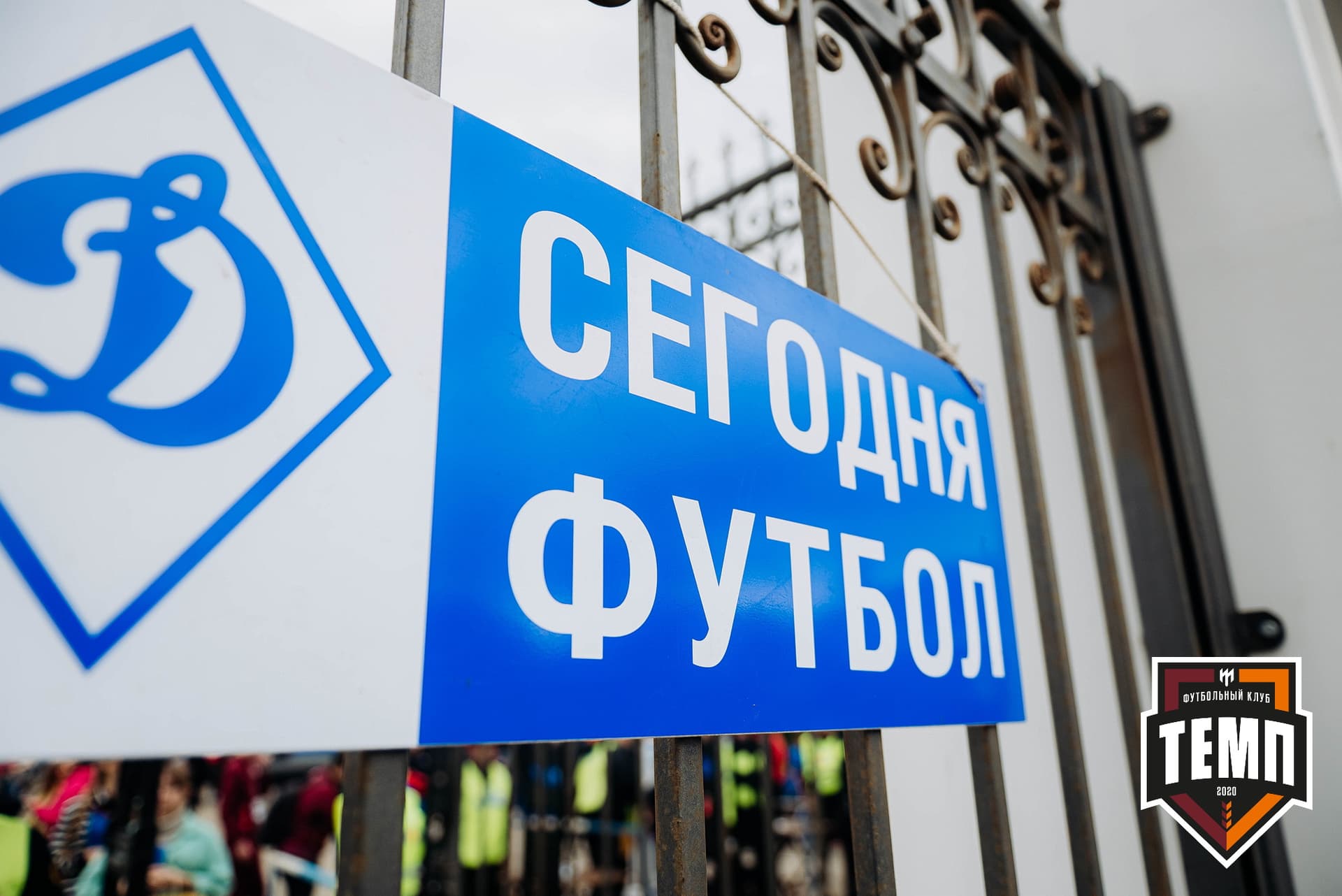 «Темп» 2:1 «Динамо-Барнаул». Кубок России. 17.08.2022 — кадр 44