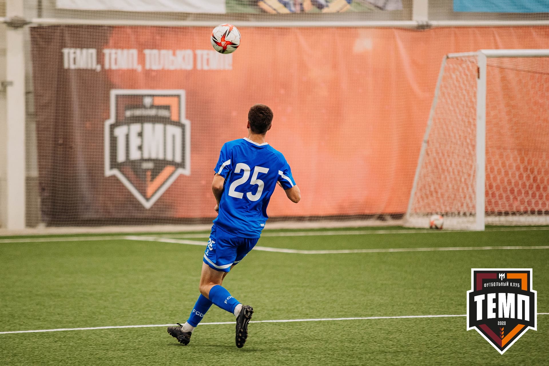 «Темп» 5:1 «Динамо-Барнаул-М». III дивизион. 13.08.2022 — кадр 178