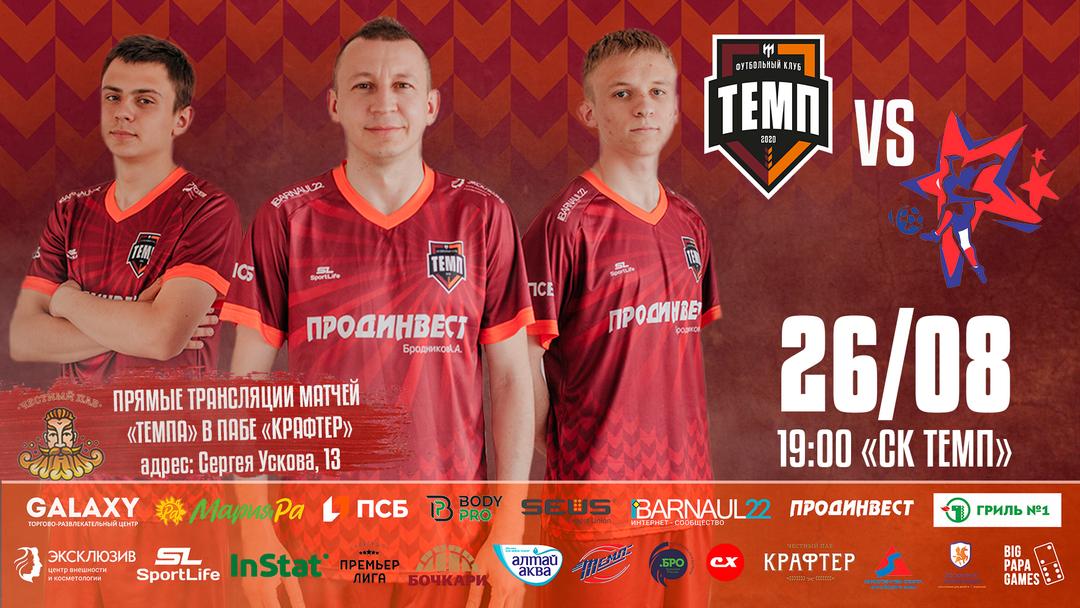 Домашние матчи возвращаются!