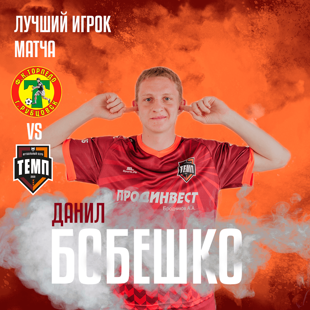 Бобешко - лучший!