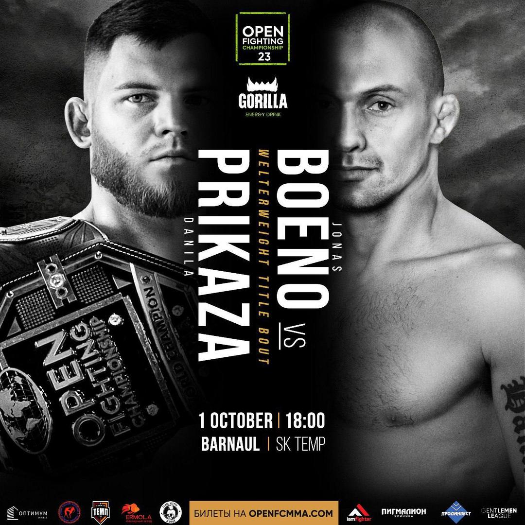 В «Темпе» пройдёт турнир мирового уровня!