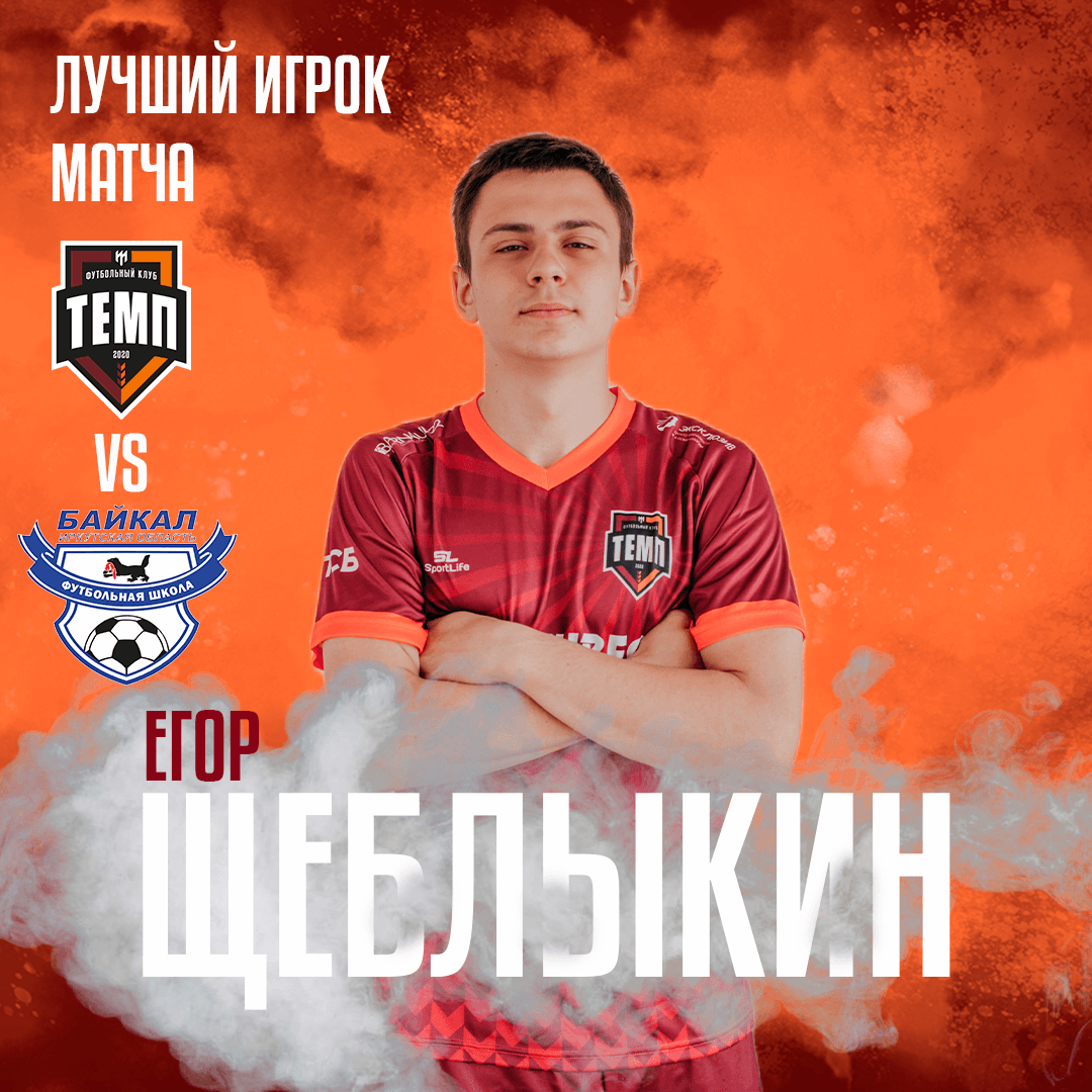 Лучшие игроки матчей с иркутскими командами!
