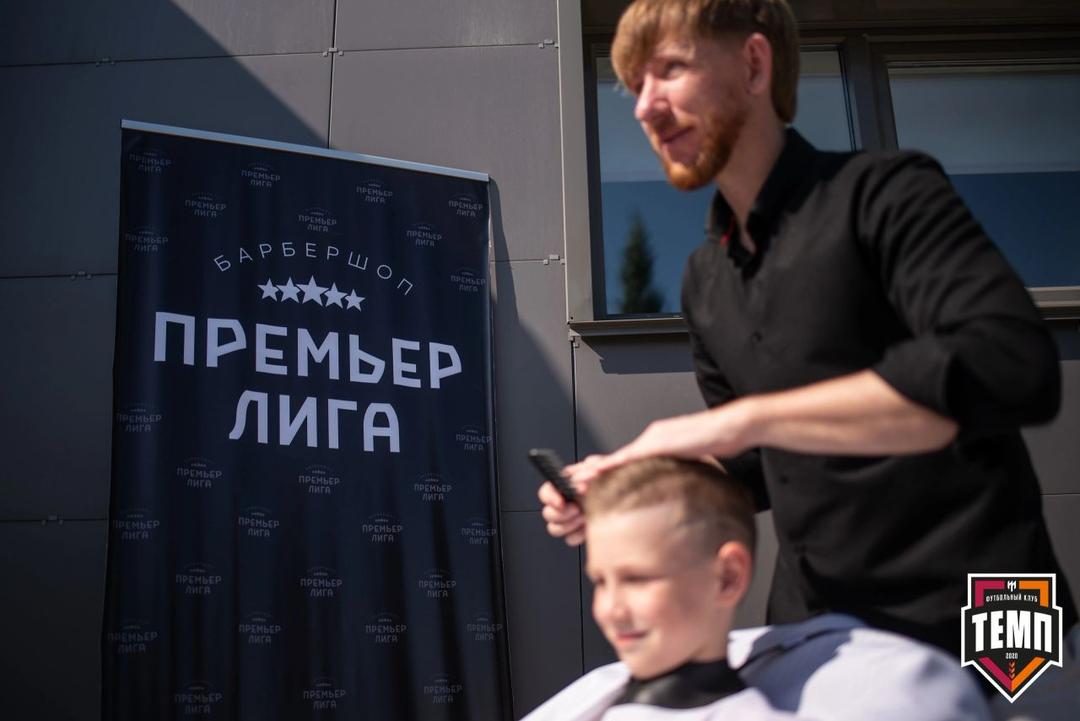 Наши партнёры - барбершоп «Премьер Лига»!