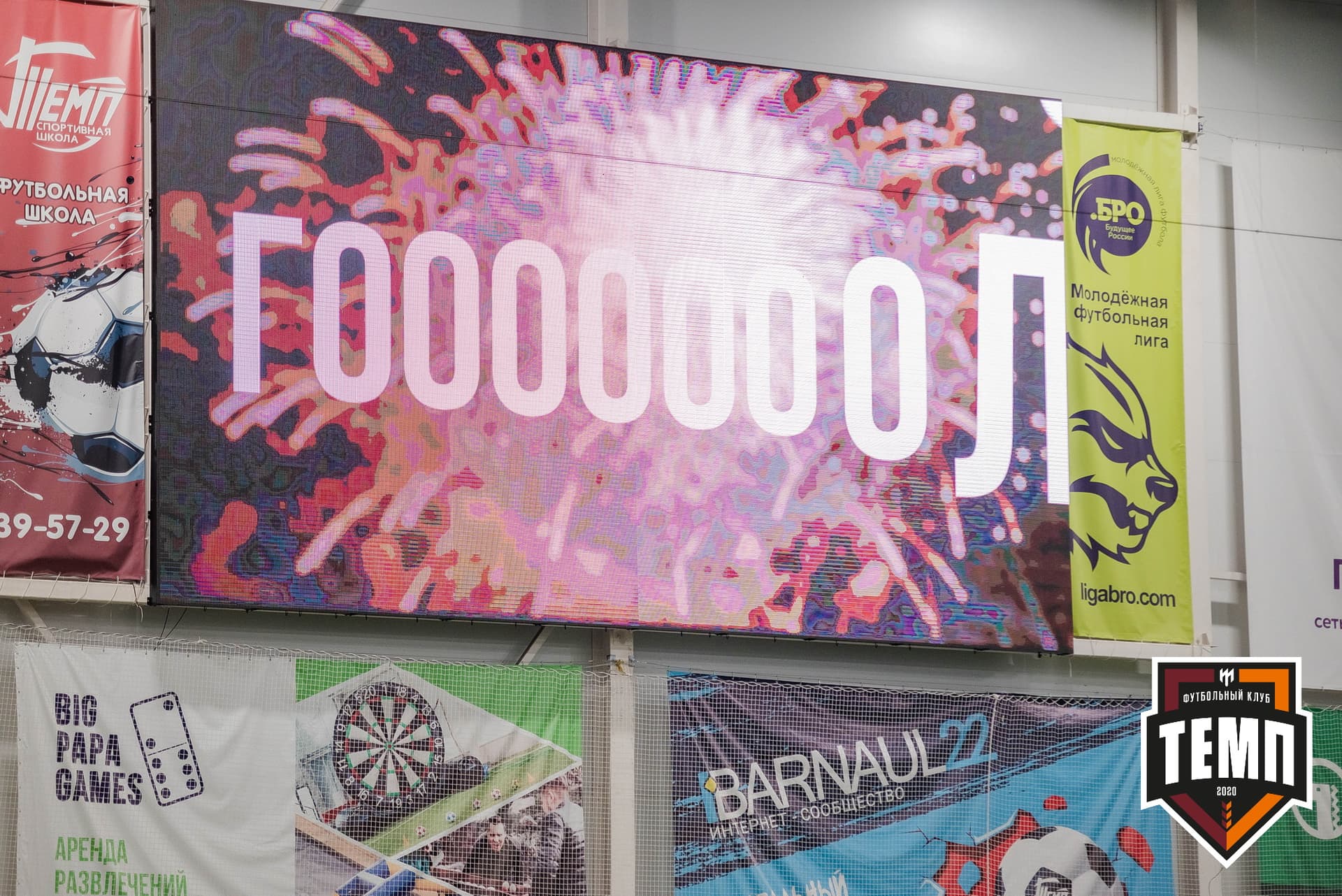 «Темп» 2:1 «Иркутск». III дивизион. 11.09.2022 — кадр 188