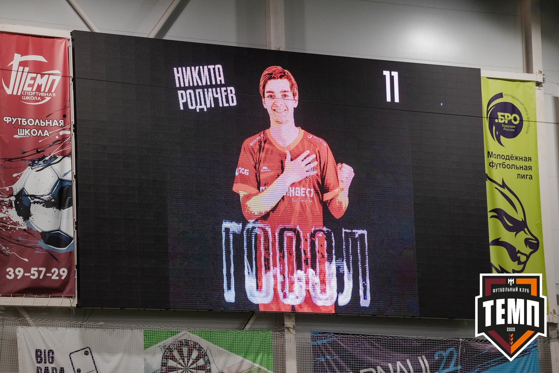 «Темп» 2:1 «Иркутск». III дивизион. 11.09.2022 — кадр 269